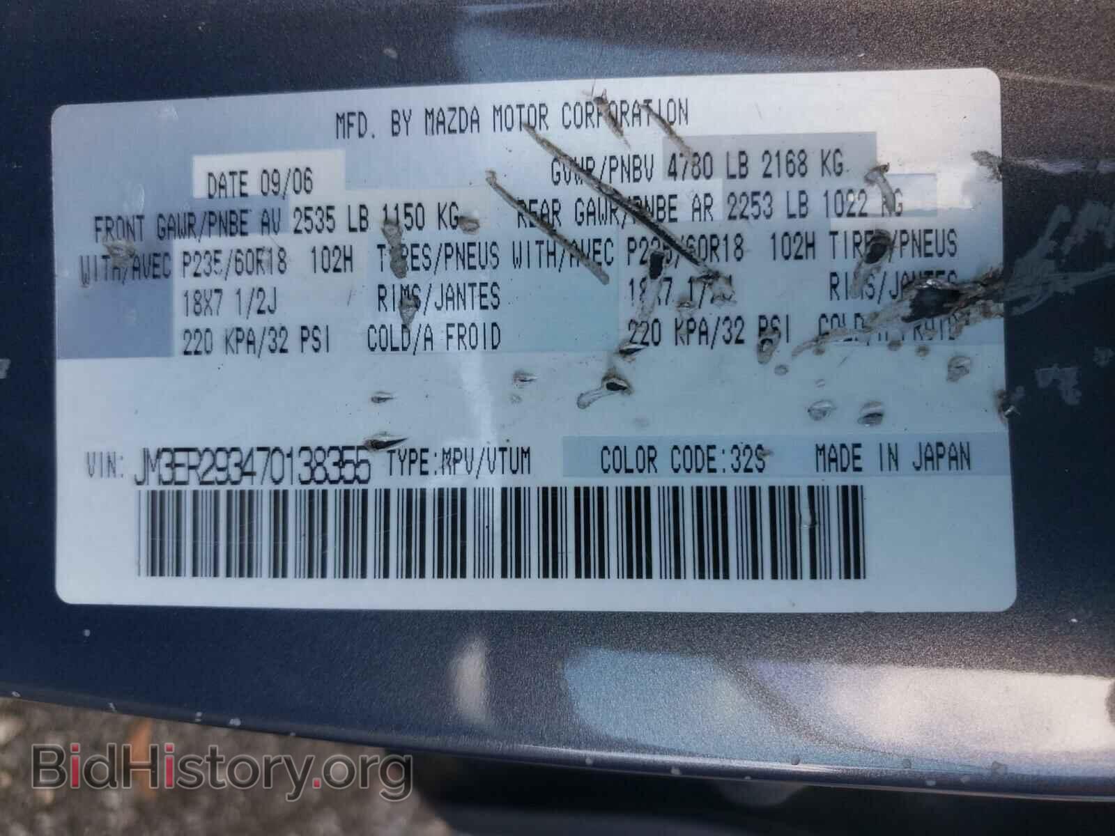 2007 MAZDA CX-7 - VIN: JM3ER293470138355 - Фото 10