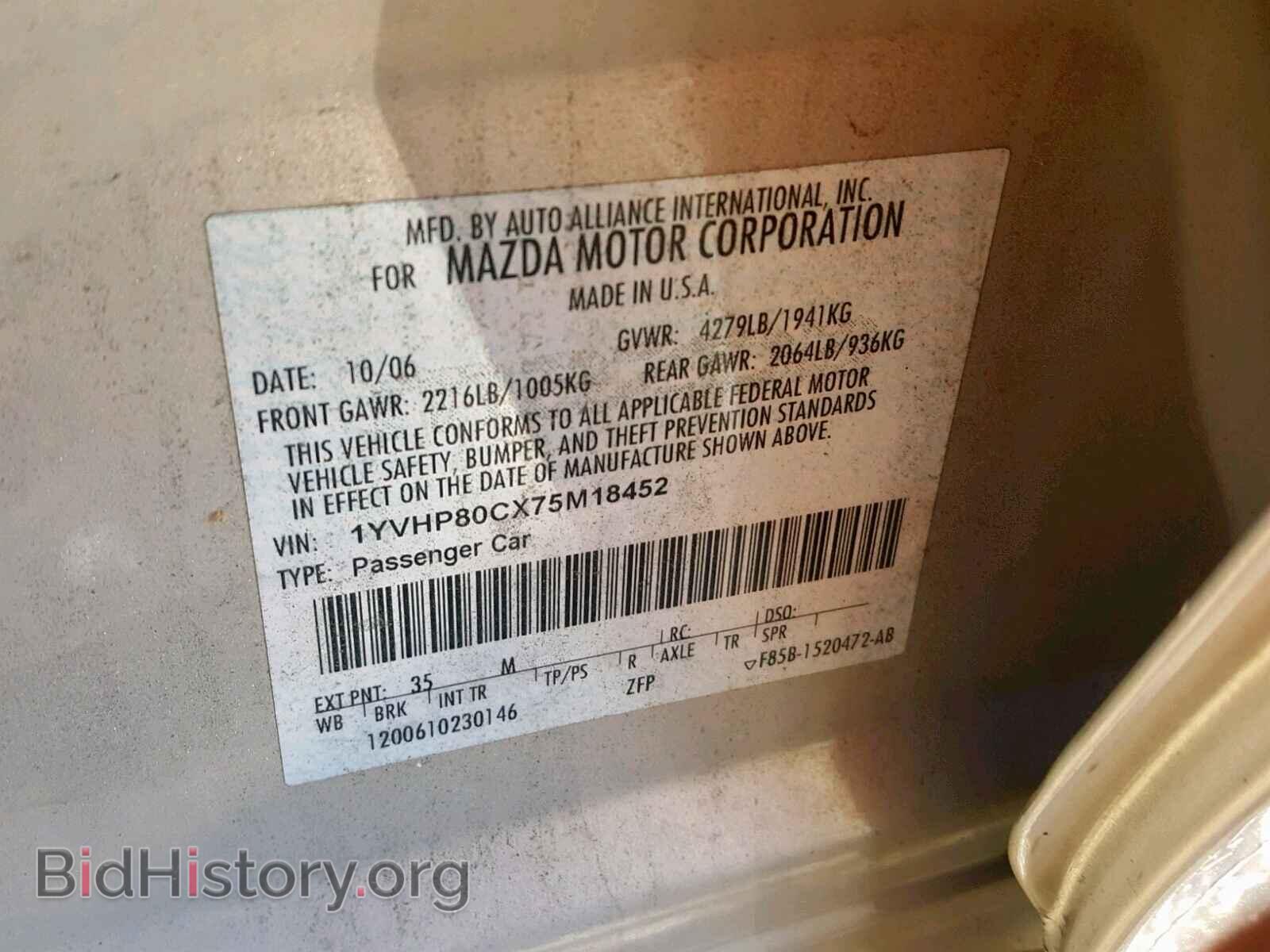 2007 MAZDA 6 - VIN: 1YVHP80CX75M18452 - Фото 10