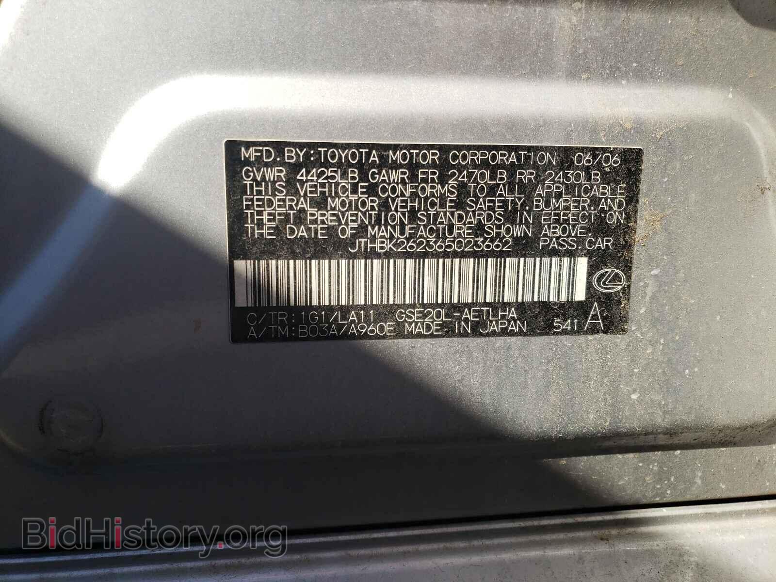2006 LEXUS IS - VIN: JTHBK262365023662 - Фото 10