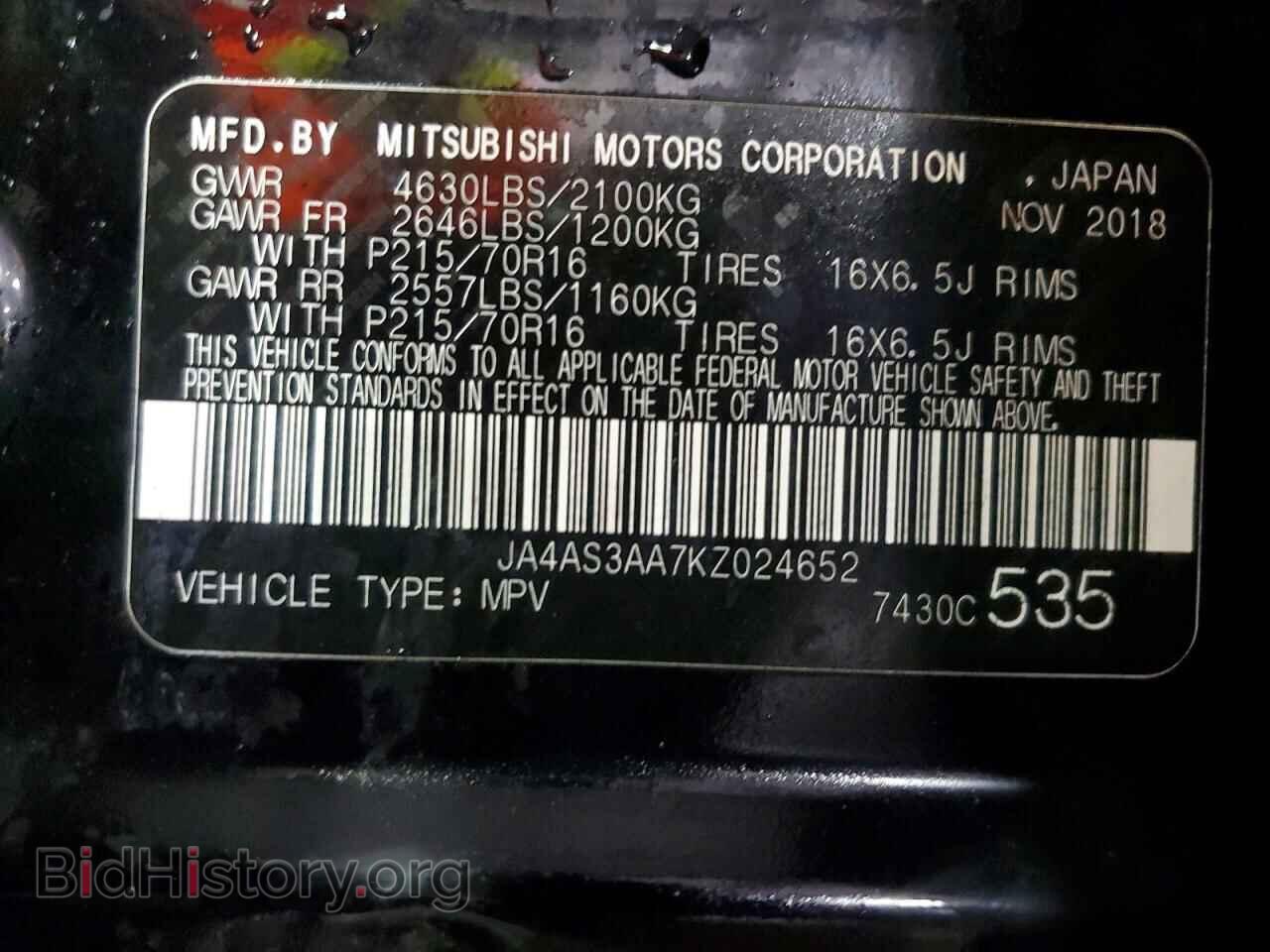 2019 MITSUBISHI ECLIPSE - VIN: JA4AS3AA7KZ024652 - Photo 14