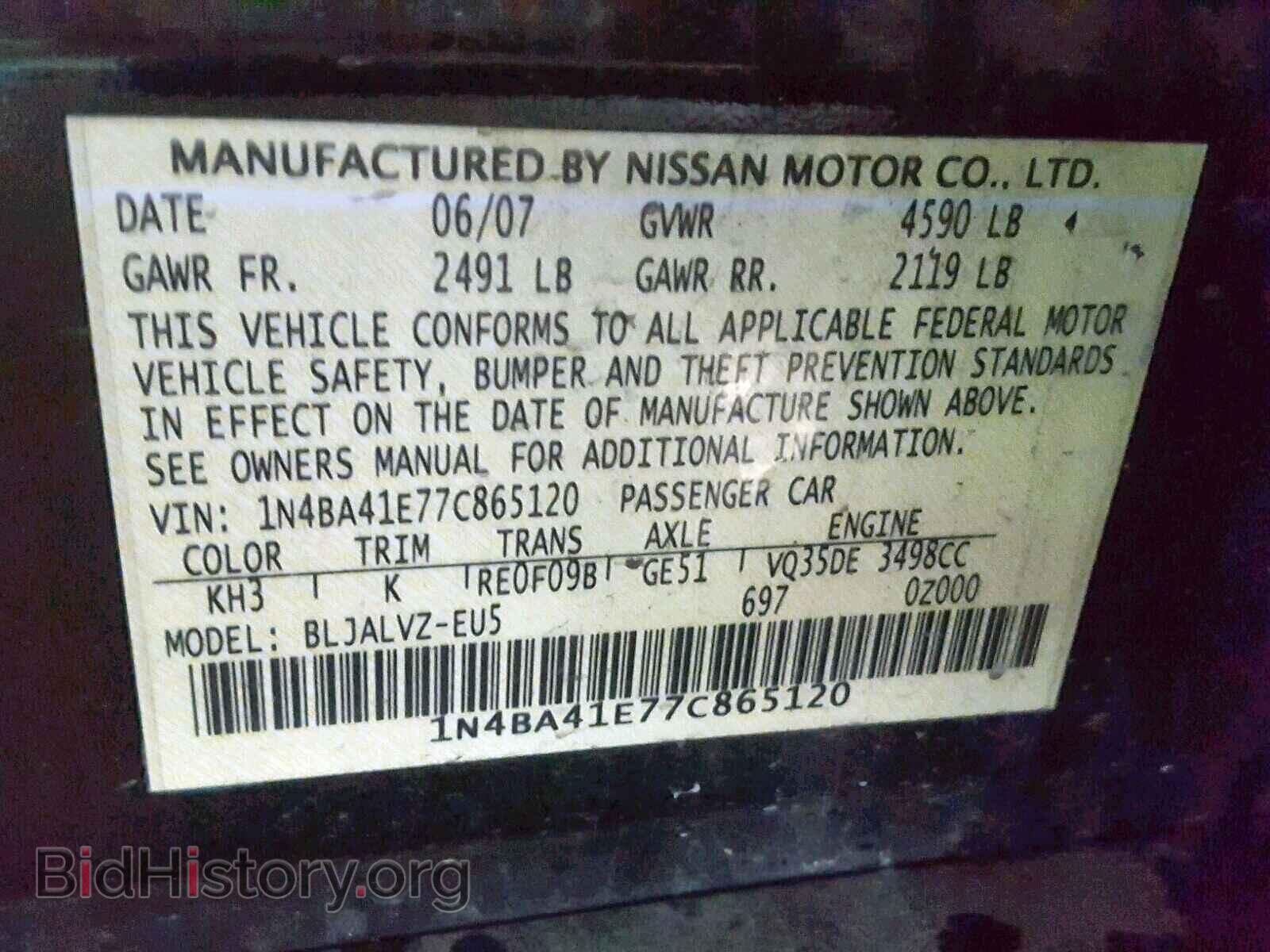 2007 NISSAN MAXIMA - VIN: 1N4BA41E77C865120 - Фото 10