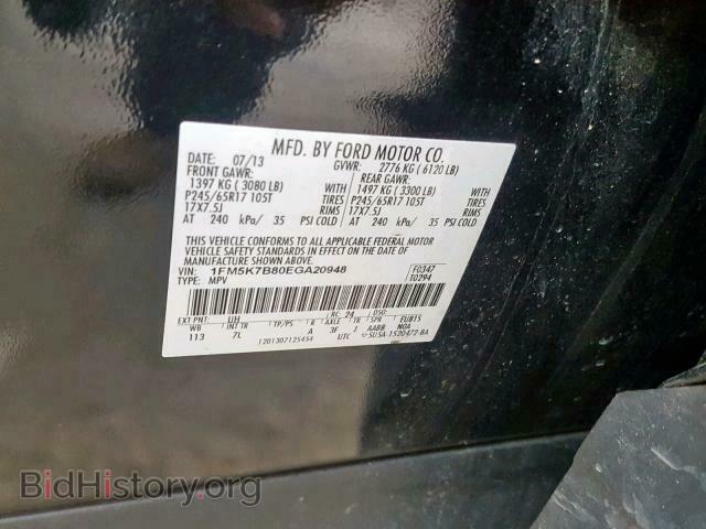 2014 FORD EXPLORER - VIN: 1FM5K7B80EGA20948 - Photo 10