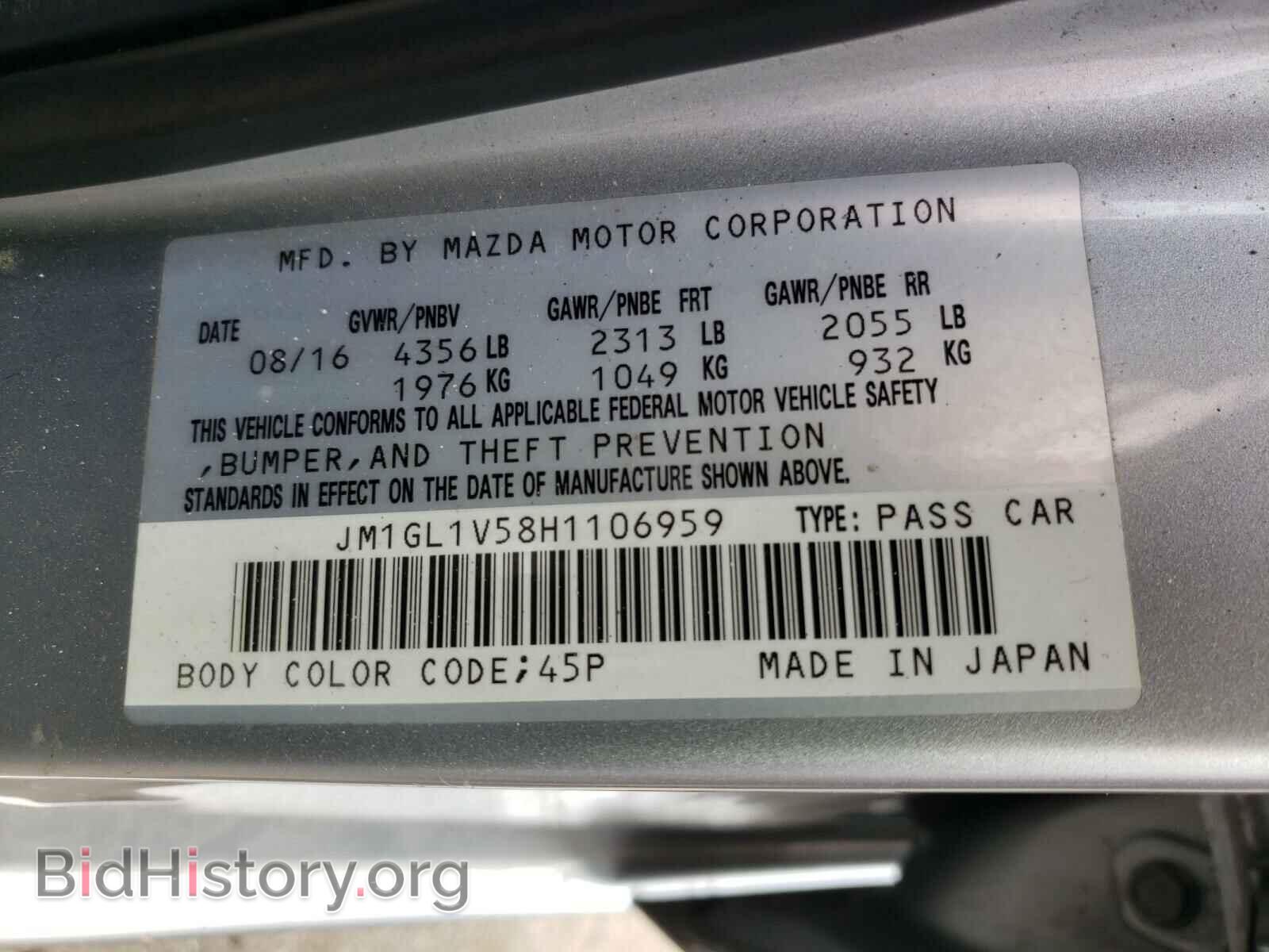 2017 MAZDA 6 - VIN: JM1GL1V58H1106959 - Фото 10