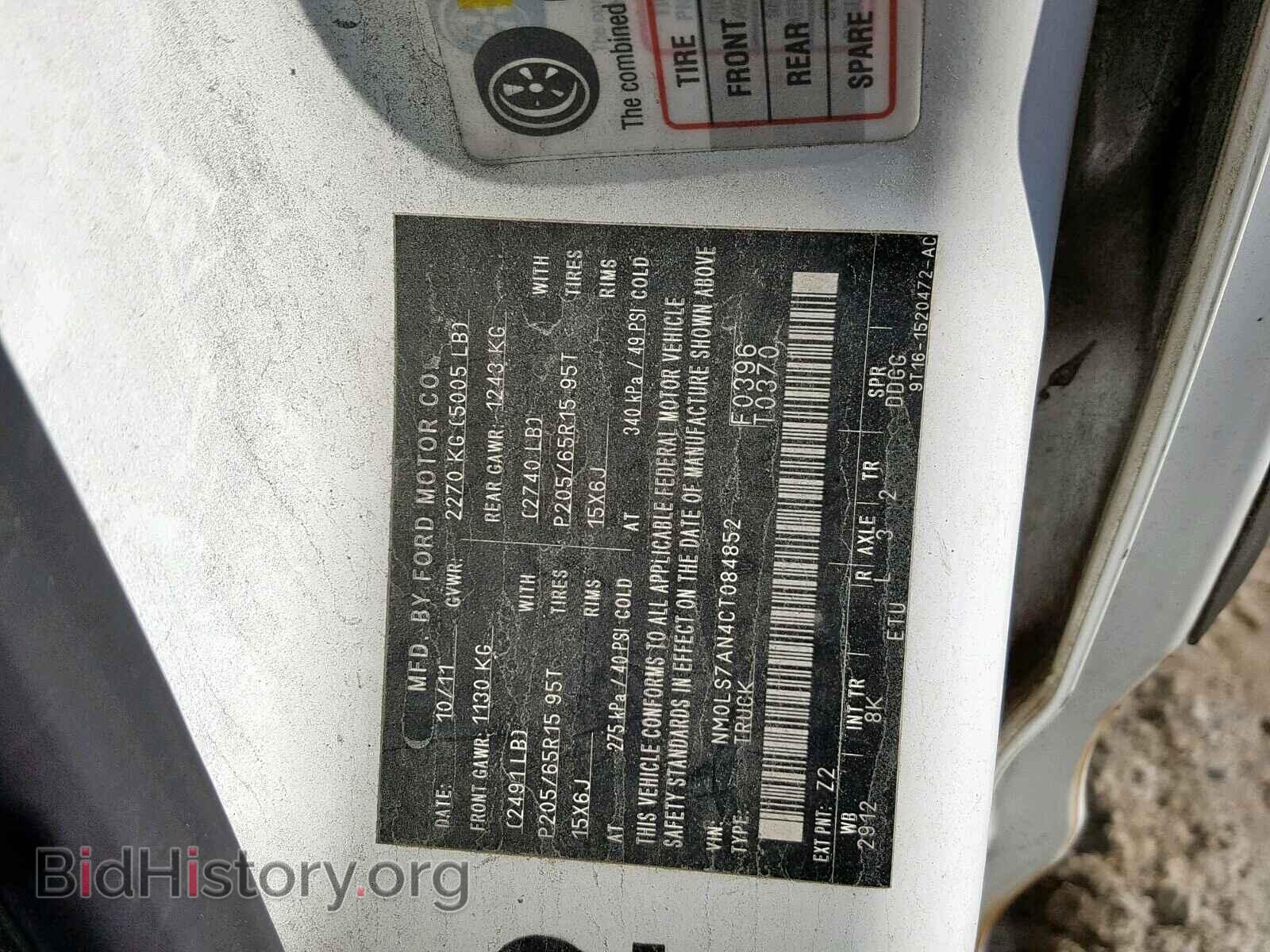 2012 FORD TRANSIT CO - VIN: NM0LS7AN4CT084852 - Photo 10