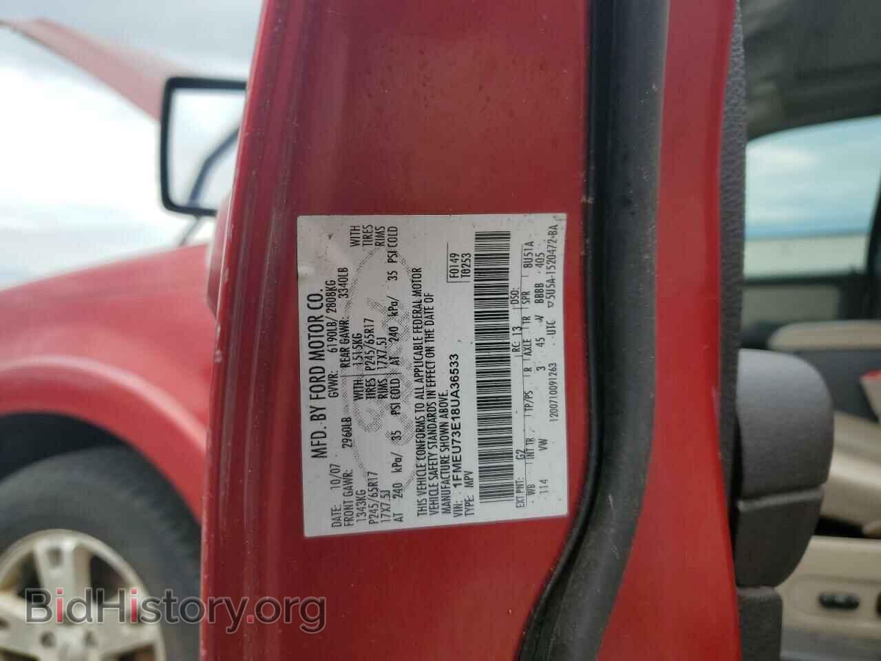 2008 FORD EXPLORER - VIN: 1FMEU73E18UA36533 - Фото 14