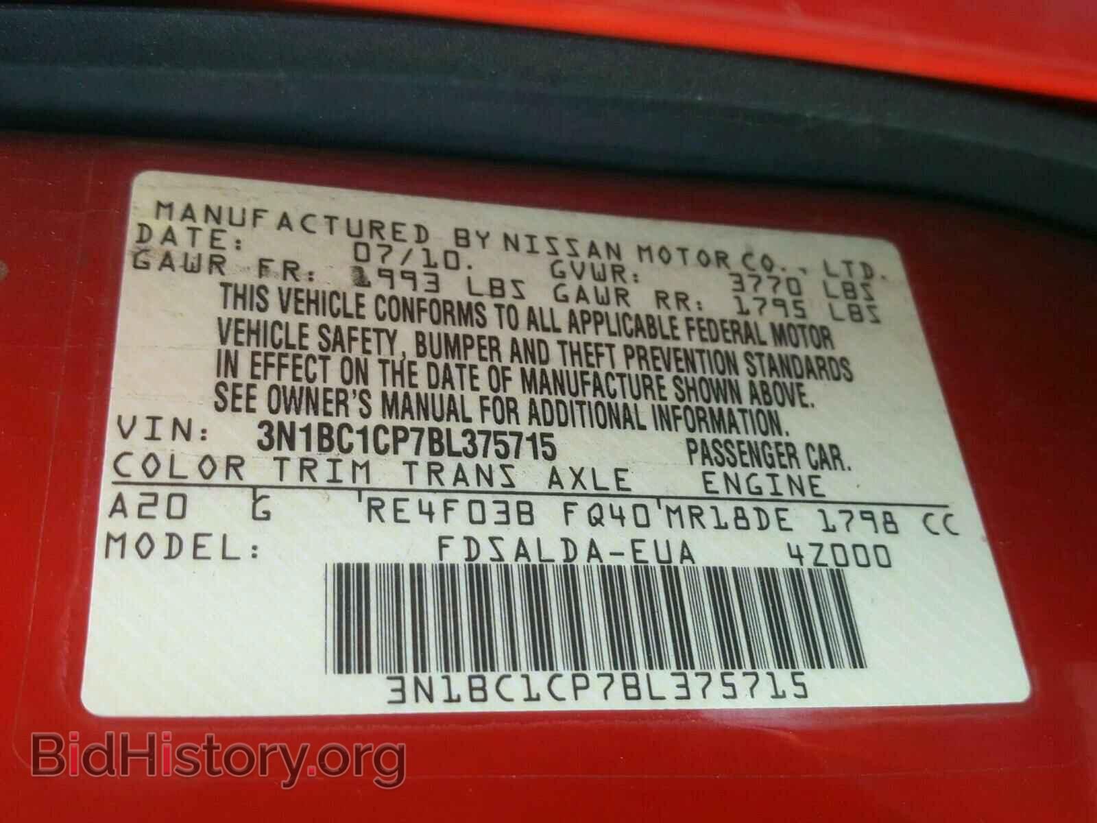 2011 NISSAN VERSA - VIN: 3N1BC1CP7BL375715 - Фото 10