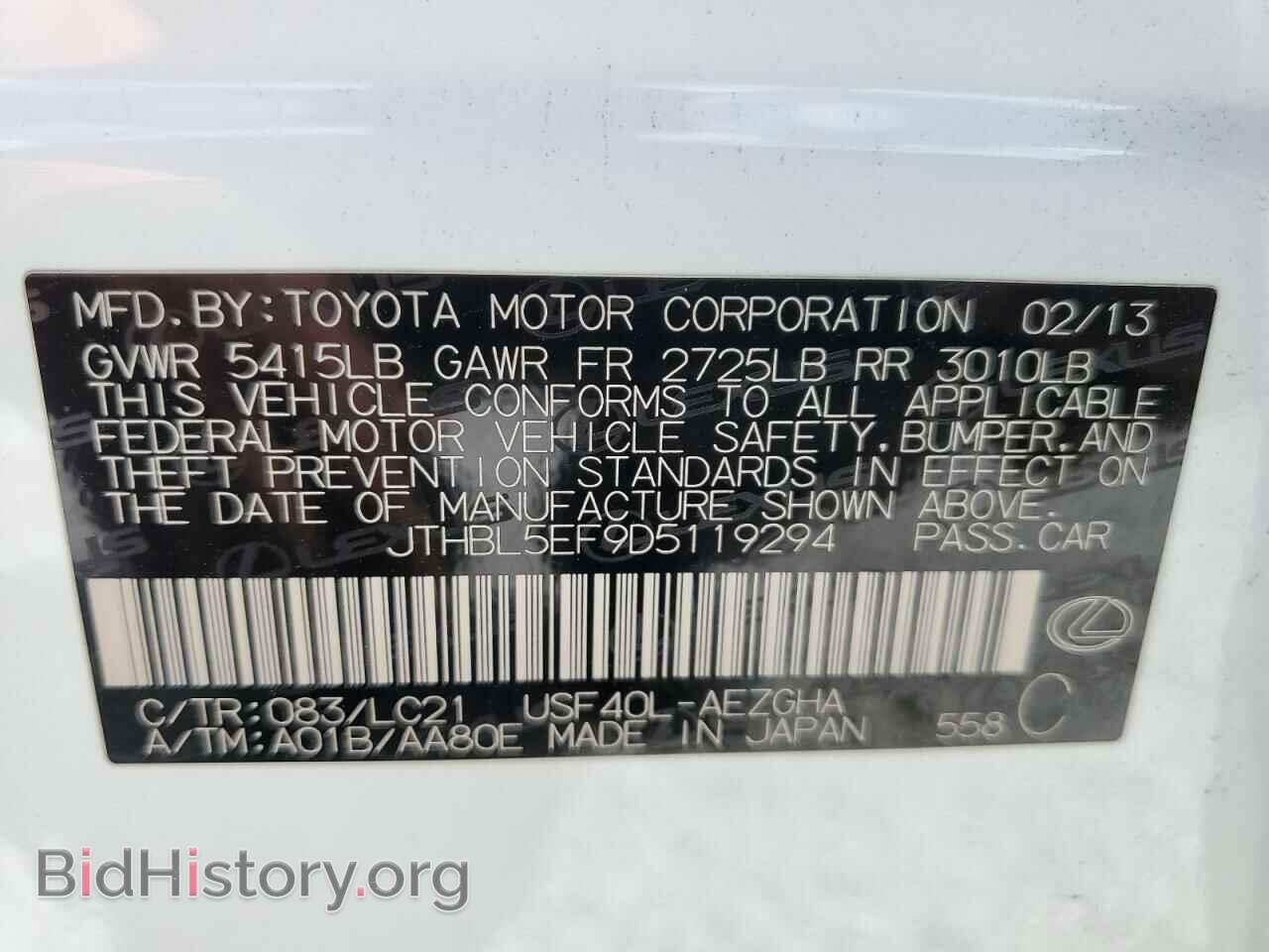 2013 LEXUS LS460 - VIN: JTHBL5EF9D5119294 - Фото 13
