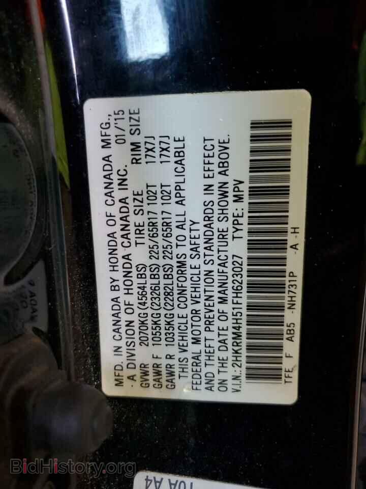 2015 HONDA CRV - VIN: 2HKRM4H51FH623027 - Фото 13