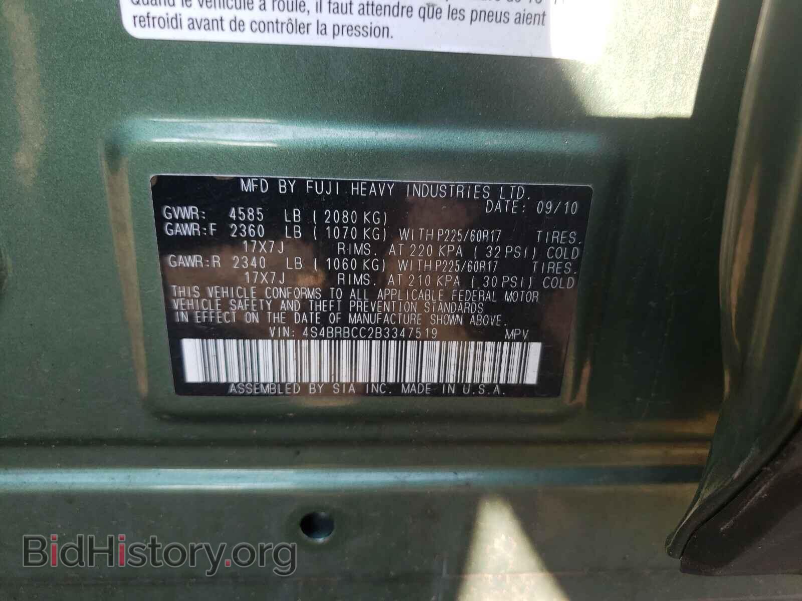 2011 SUBARU OUTBACK - VIN: 4S4BRBCC2B3347519 - Фото 10