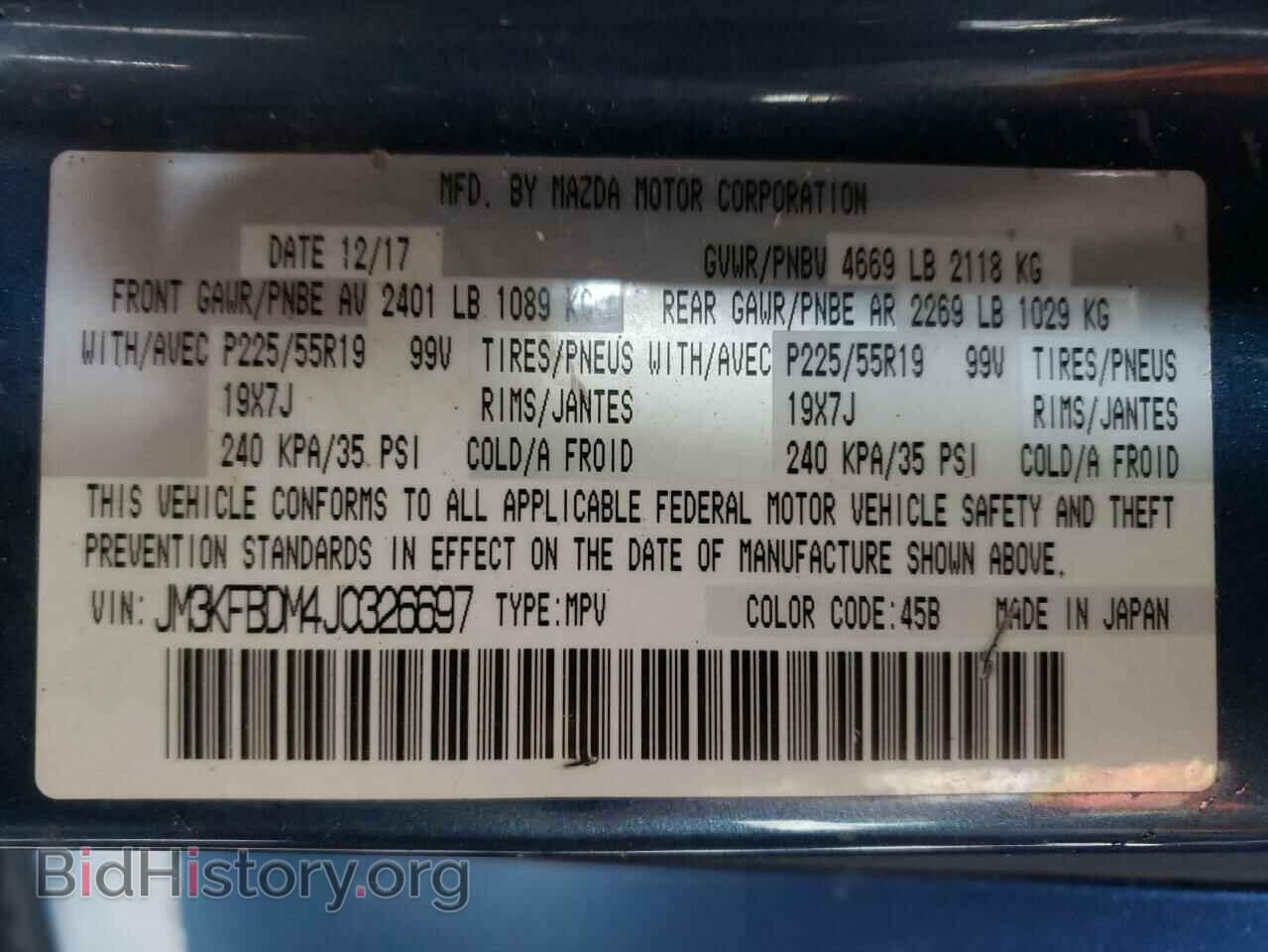 2018 MAZDA CX-5 - VIN: JM3KFBDM4J0326697 - Фото 13
