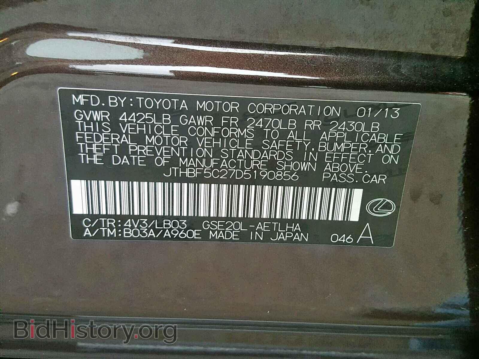 2013 LEXUS IS 250 - VIN: JTHBF5C27D5190856 - Фото 10
