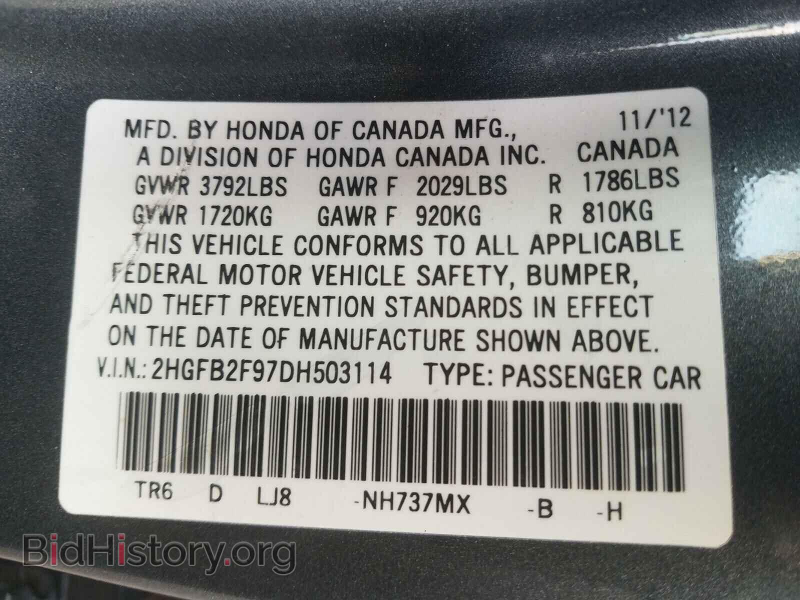2013 HONDA CIVIC - VIN: 2HGFB2F97DH503114 - Фото 10