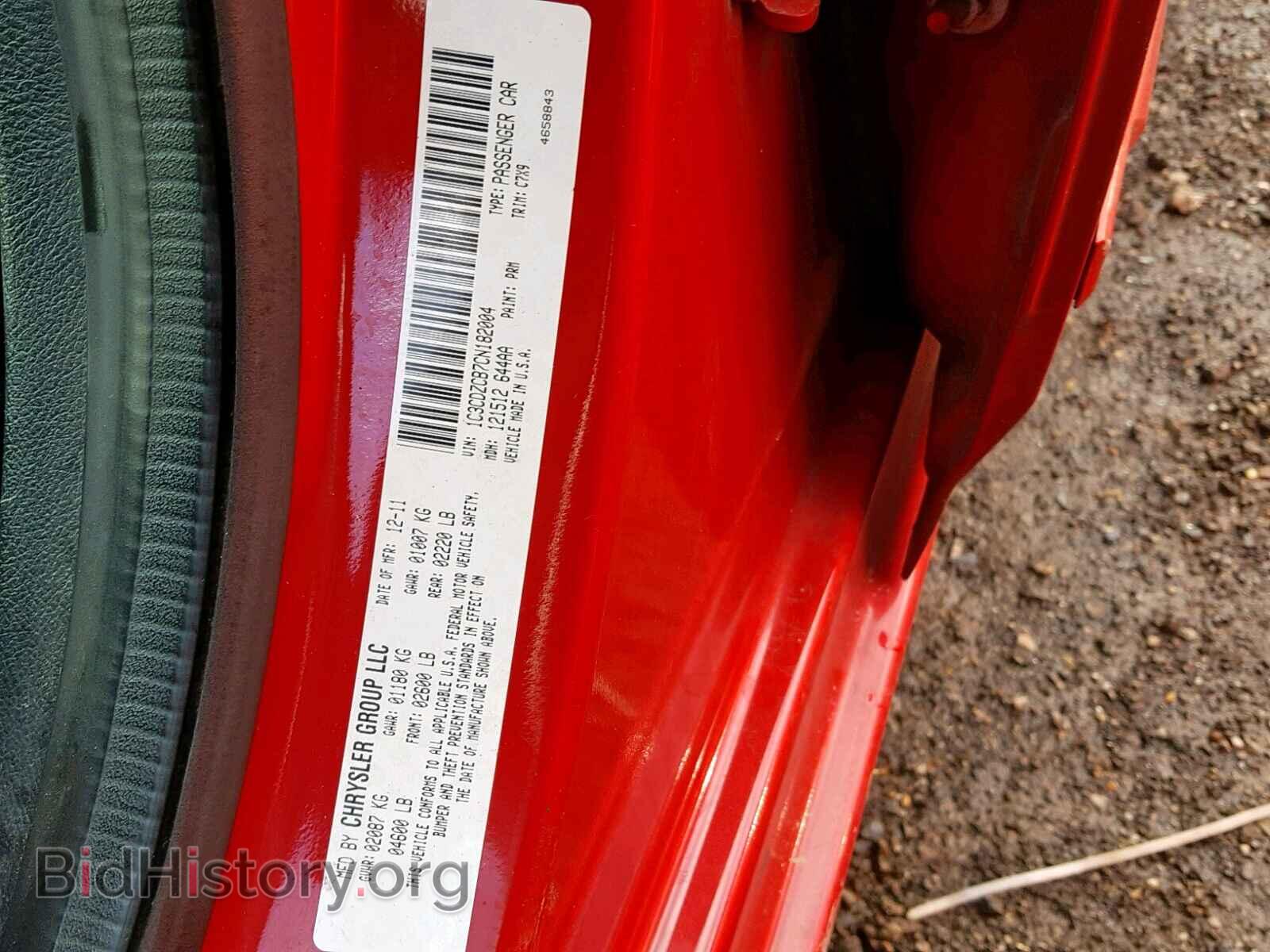 2012 DODGE AVENGER - VIN: 1C3CDZCB7CN182004 - Photo 10