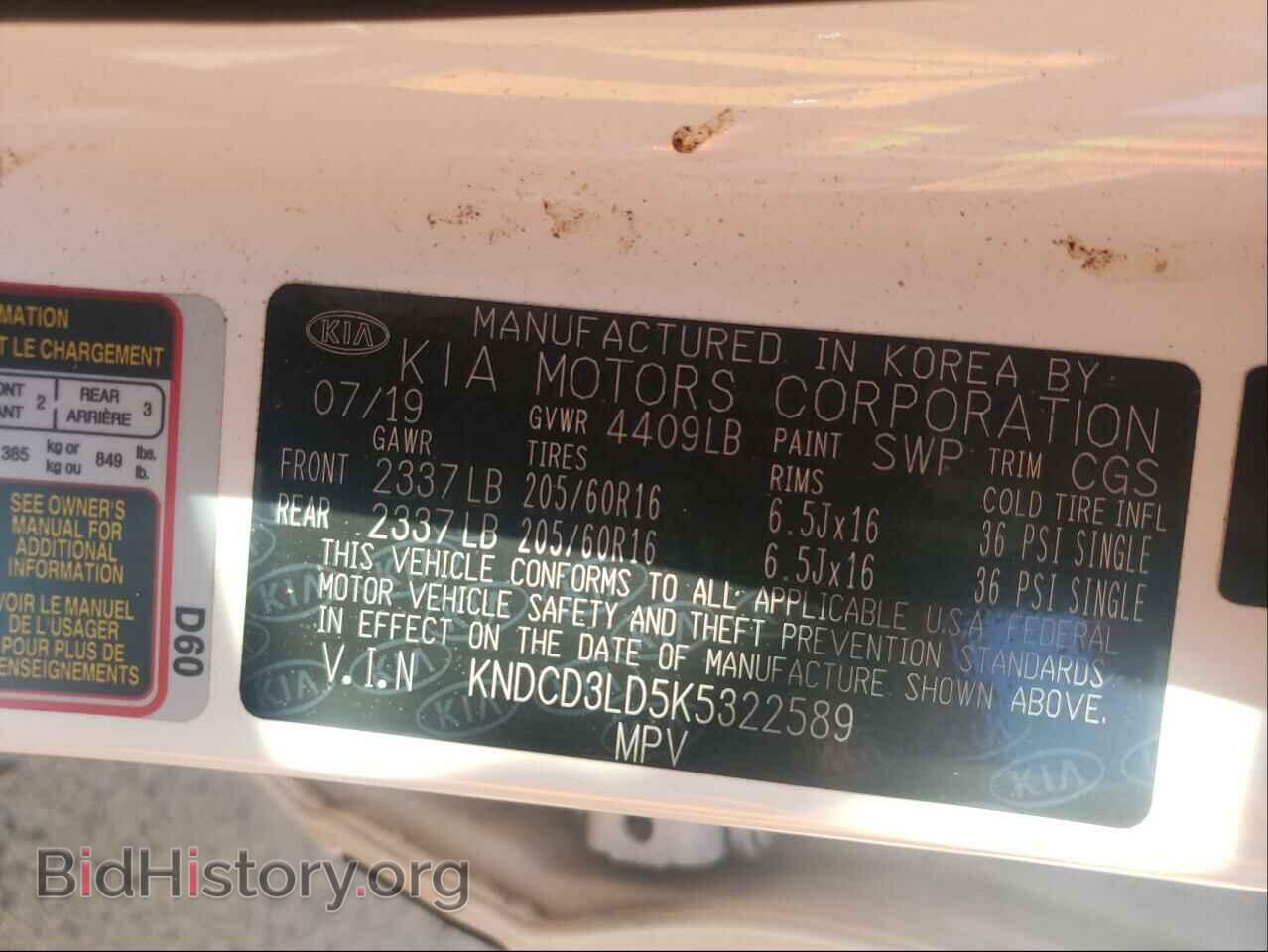 2019 KIA NIRO - VIN: KNDCD3LD5K5322589 - Фото 10