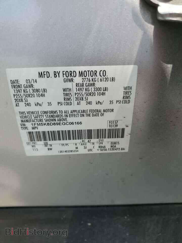 2014 FORD EXPLORER - VIN: 1FM5K8D89EGC06166 - Фото 13