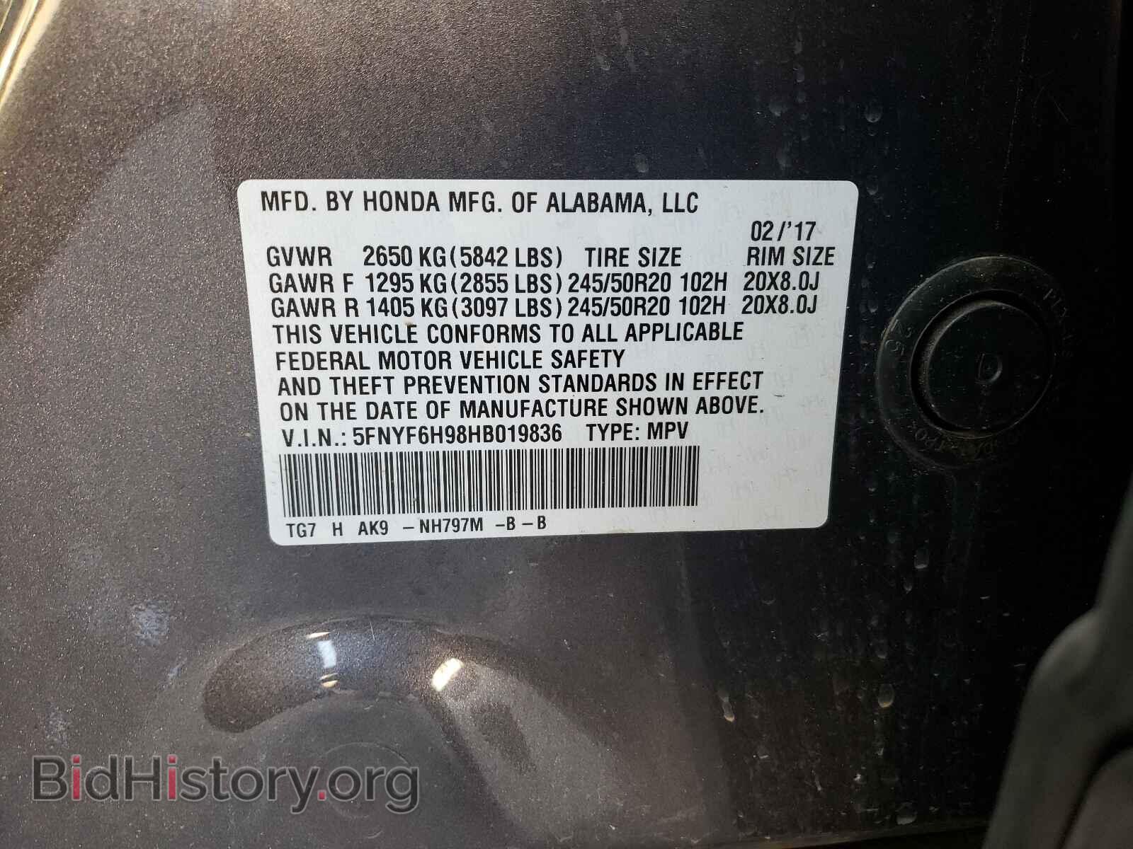 2017 HONDA PILOT - VIN: 5FNYF6H98HB019836 - Фото 10