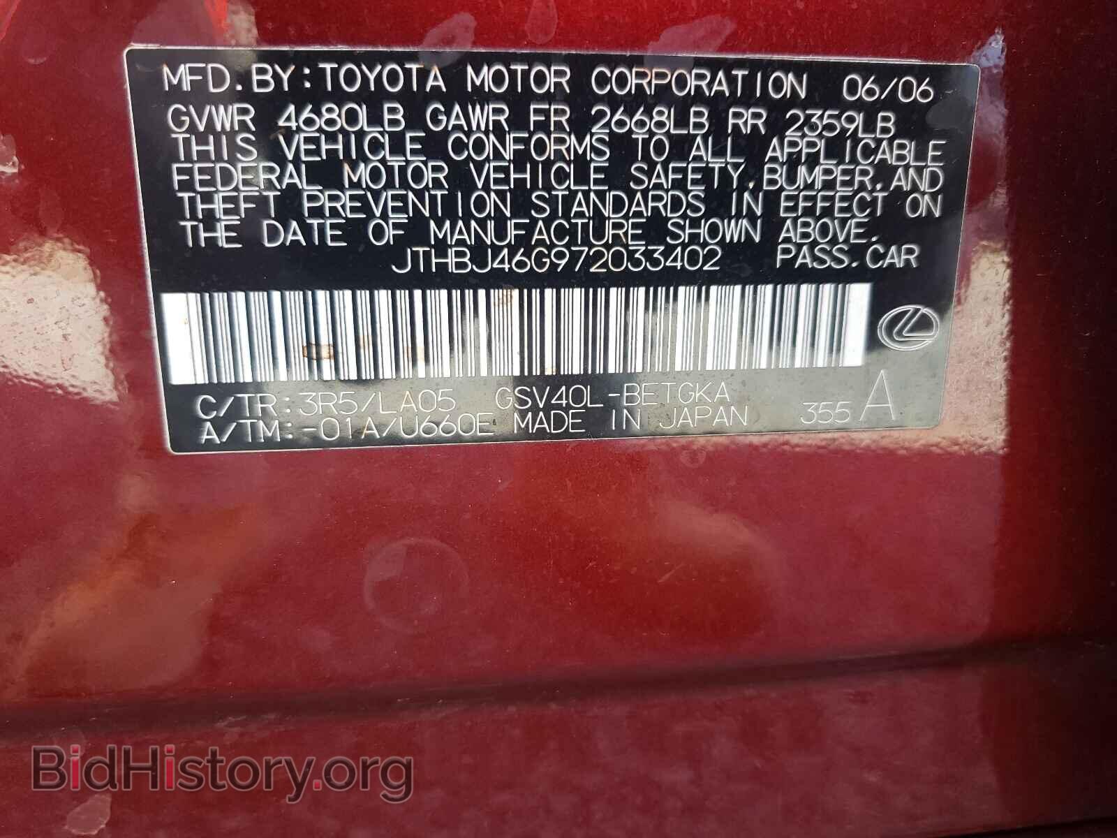 2007 LEXUS ES350 - VIN: JTHBJ46G972033402 - Фото 10