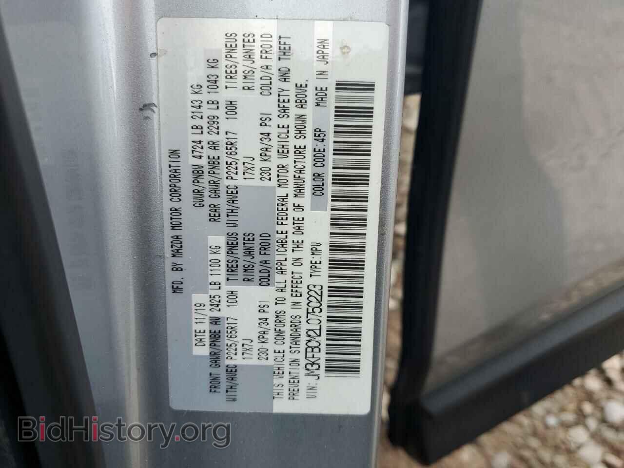 2020 MAZDA CX-5 - VIN: JM3KFBCM2L0750223 - Фото 14