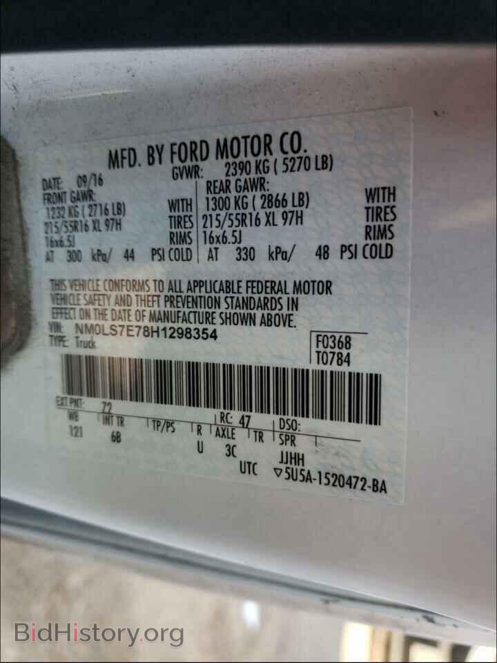2017 FORD TRANSIT CO - VIN: NM0LS7E78H1298354 - Фото 10