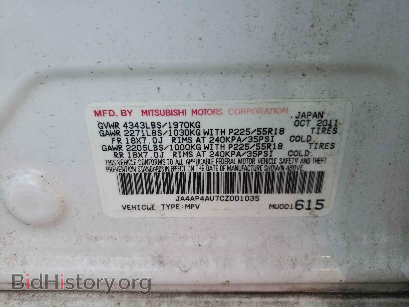 2012 MITSUBISHI OUTLANDER - VIN: JA4AP4AU7CZ001035 - Фото 10
