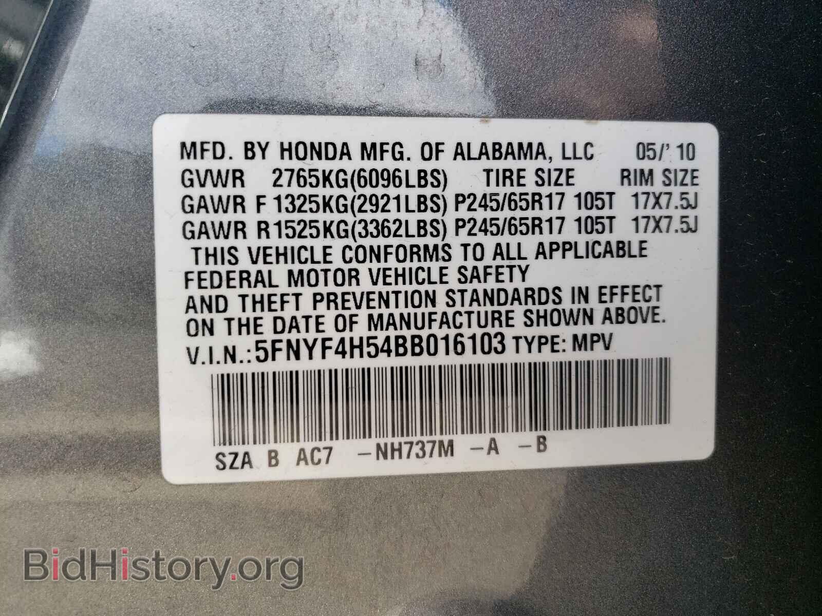 2011 HONDA PILOT - VIN: 5FNYF4H54BB016103 - Photo 10