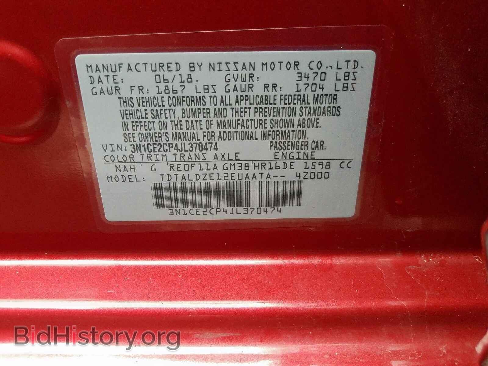 2018 NISSAN VERSA - VIN: 3N1CE2CP4JL370474 - Фото 10