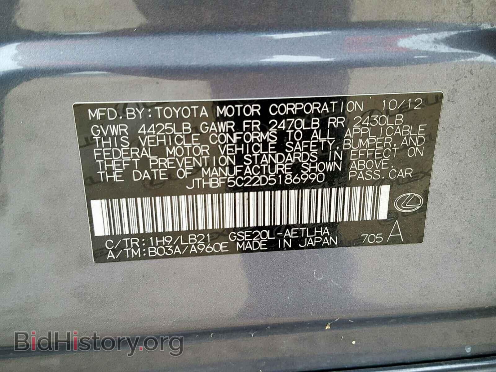 2013 LEXUS IS 250 - VIN: JTHBF5C22D5186990 - Фото 10