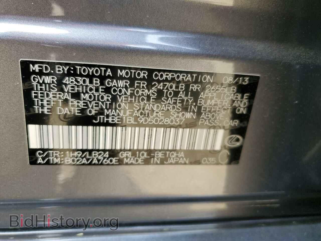 2013 LEXUS GS350 - VIN: JTHBE1BL9D5028037 - Фото 12