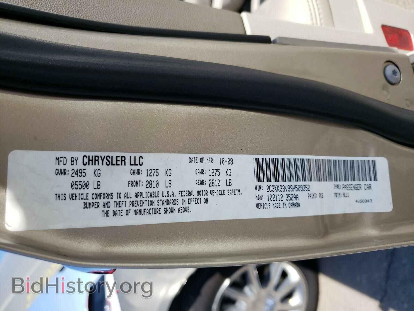 2009 CHRYSLER 300 - VIN: 2C3KK33V99H509352 - Фото 10