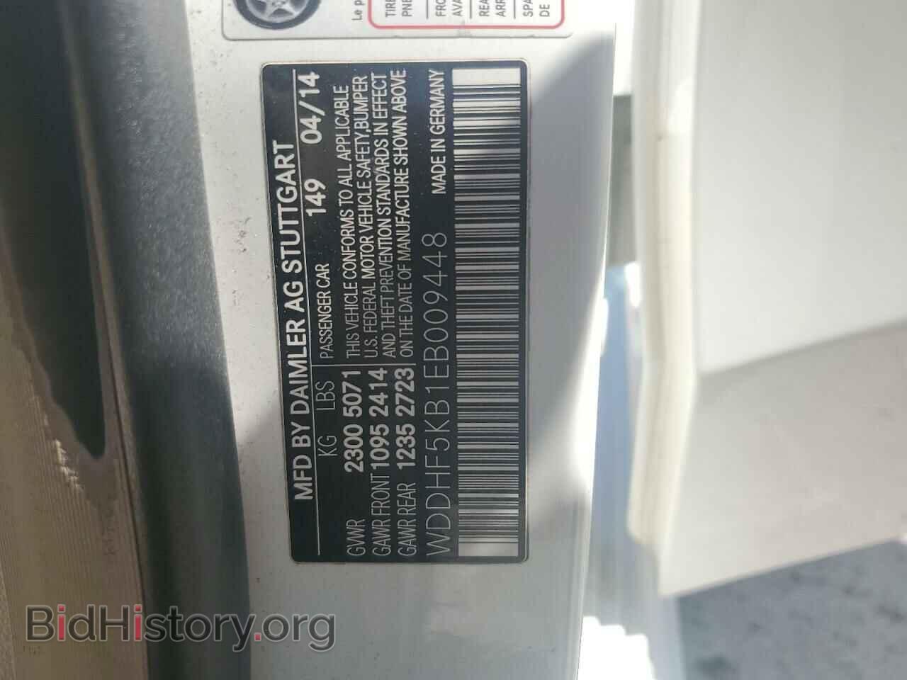 2014 MERCEDES-BENZ E-CLASS - VIN: WDDHF5KB1EB009448 - Фото 12