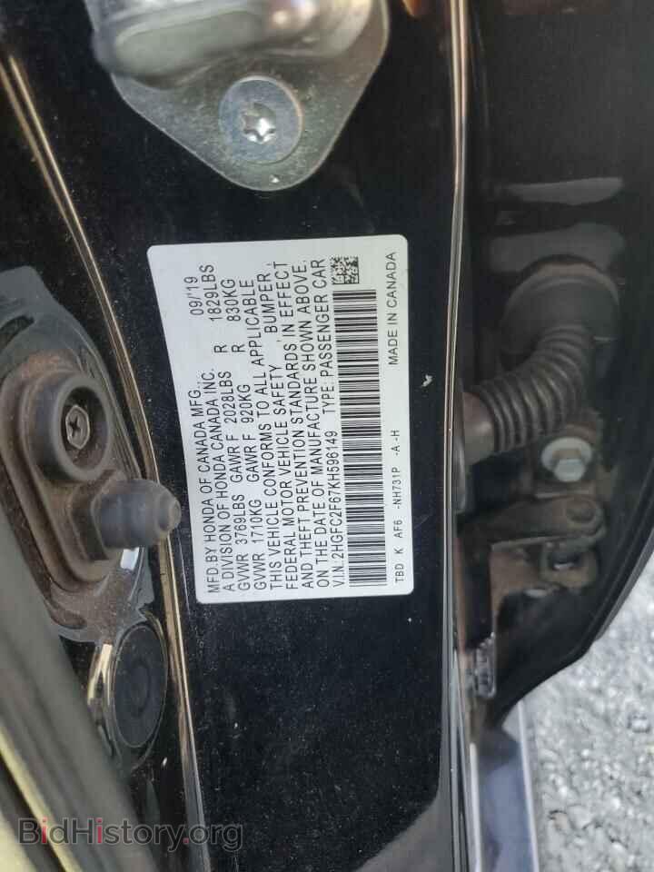 2019 HONDA CIVIC - VIN: 2HGFC2F67KH596149 - Фото 12