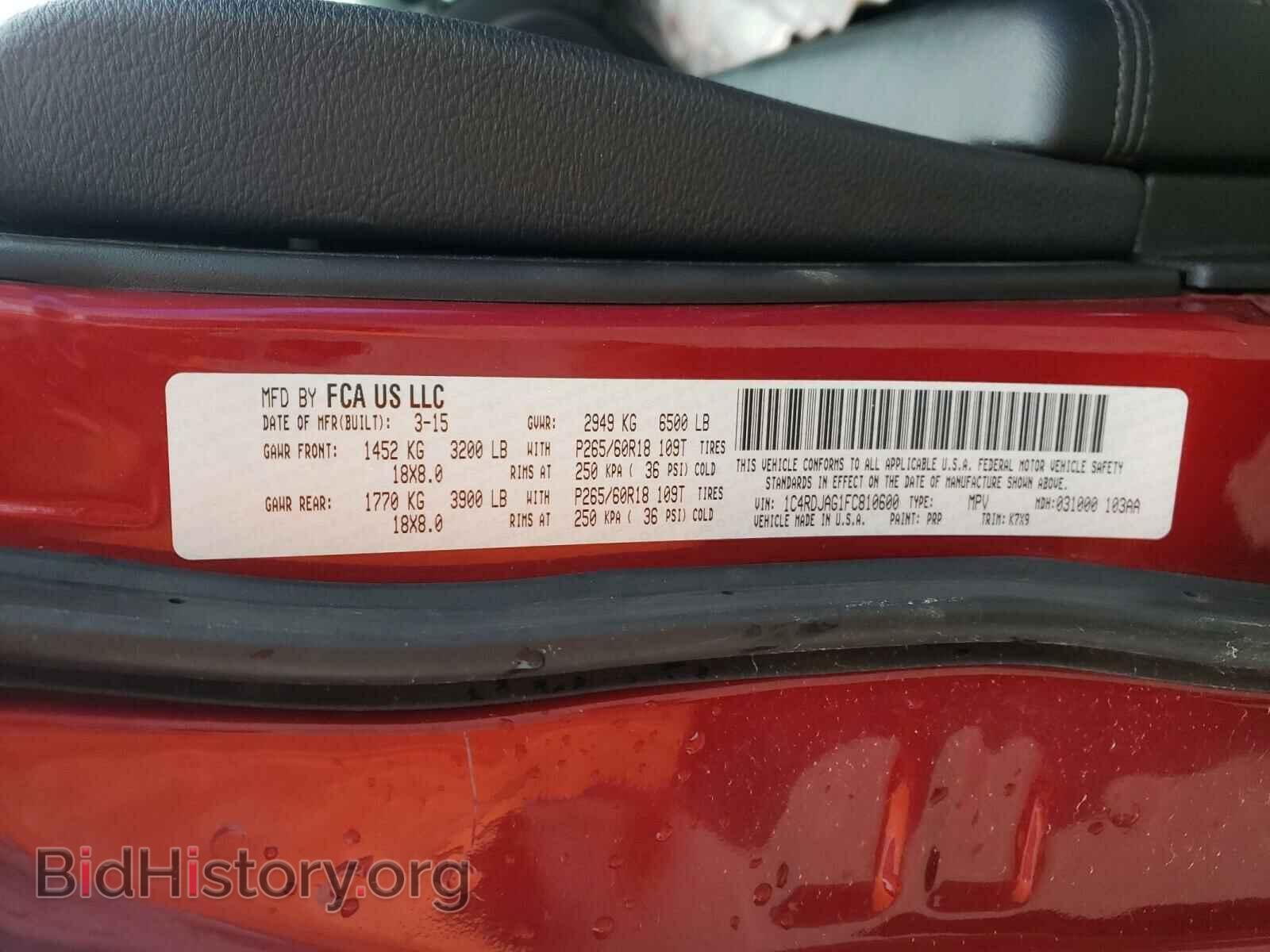 2015 DODGE DURANGO - VIN: 1C4RDJAG1FC810600 - Фото 10