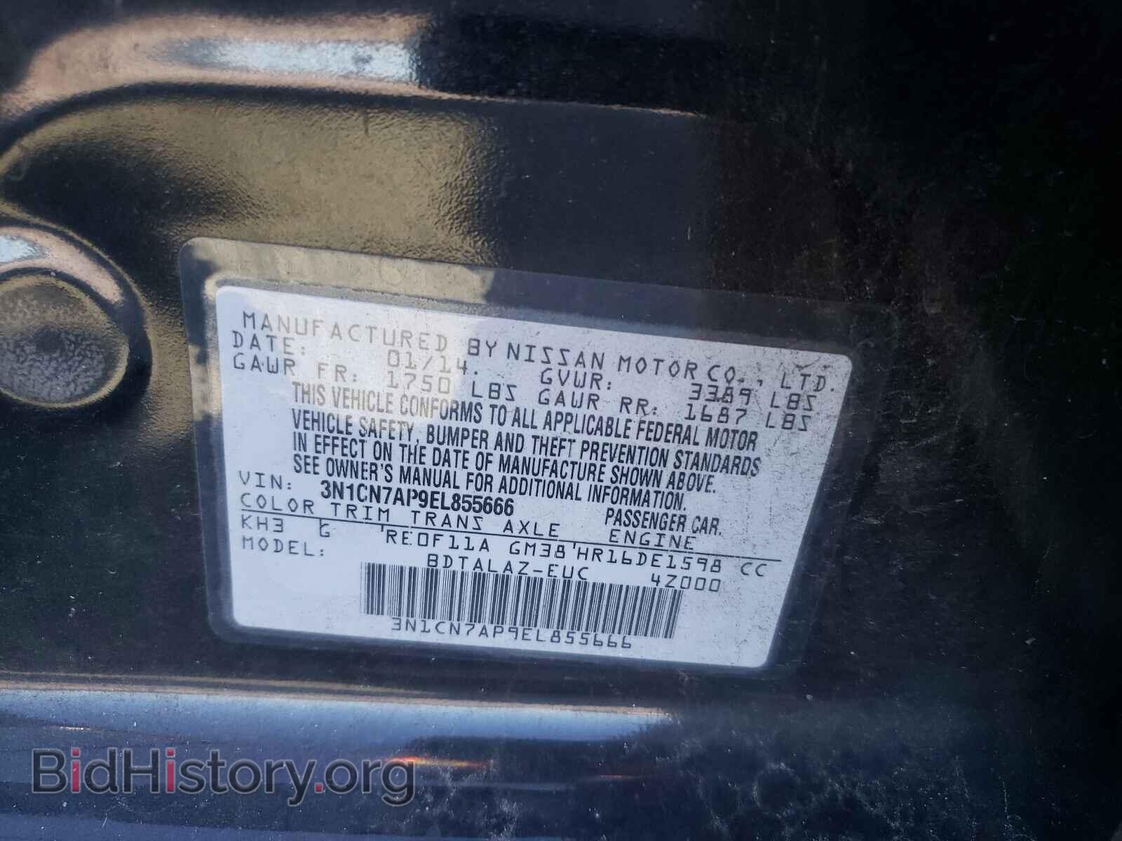 2014 NISSAN VERSA - VIN: 3N1CN7AP9EL855666 - Фото 10