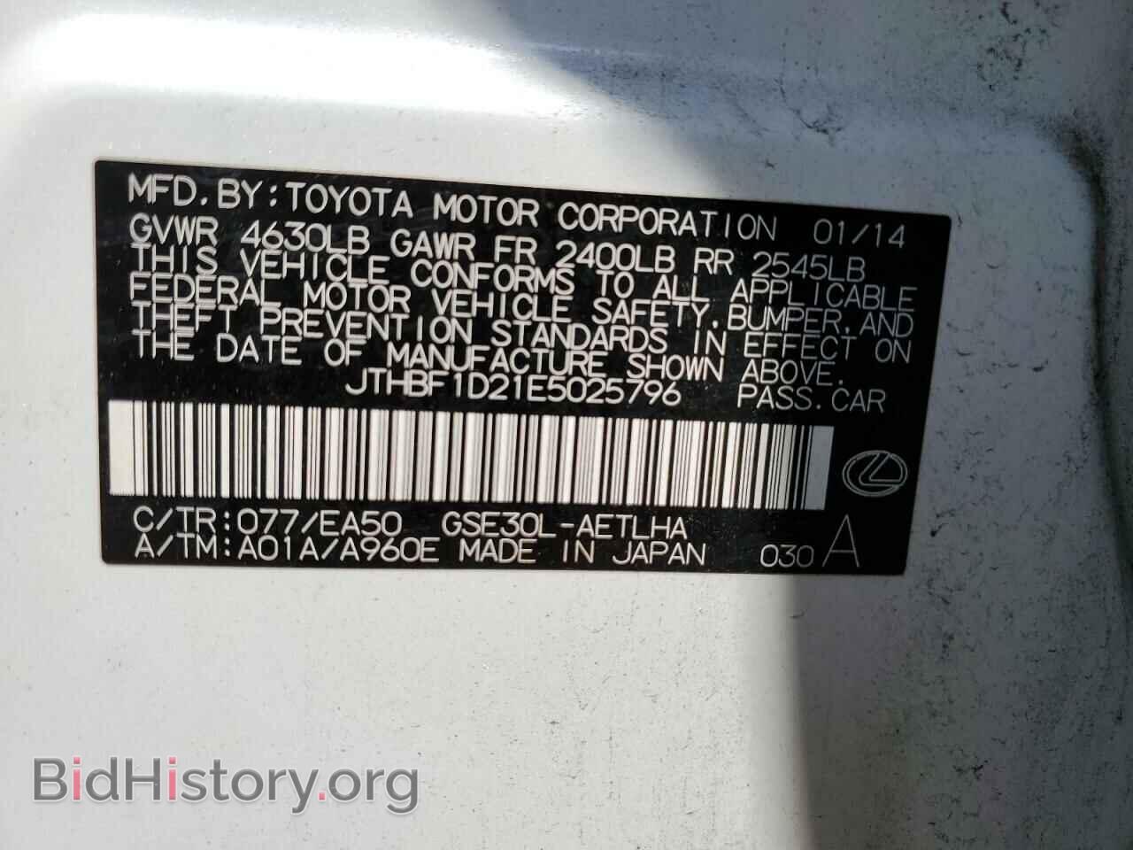 2014 LEXUS IS - VIN: JTHBF1D21E5025796 - Фото 12