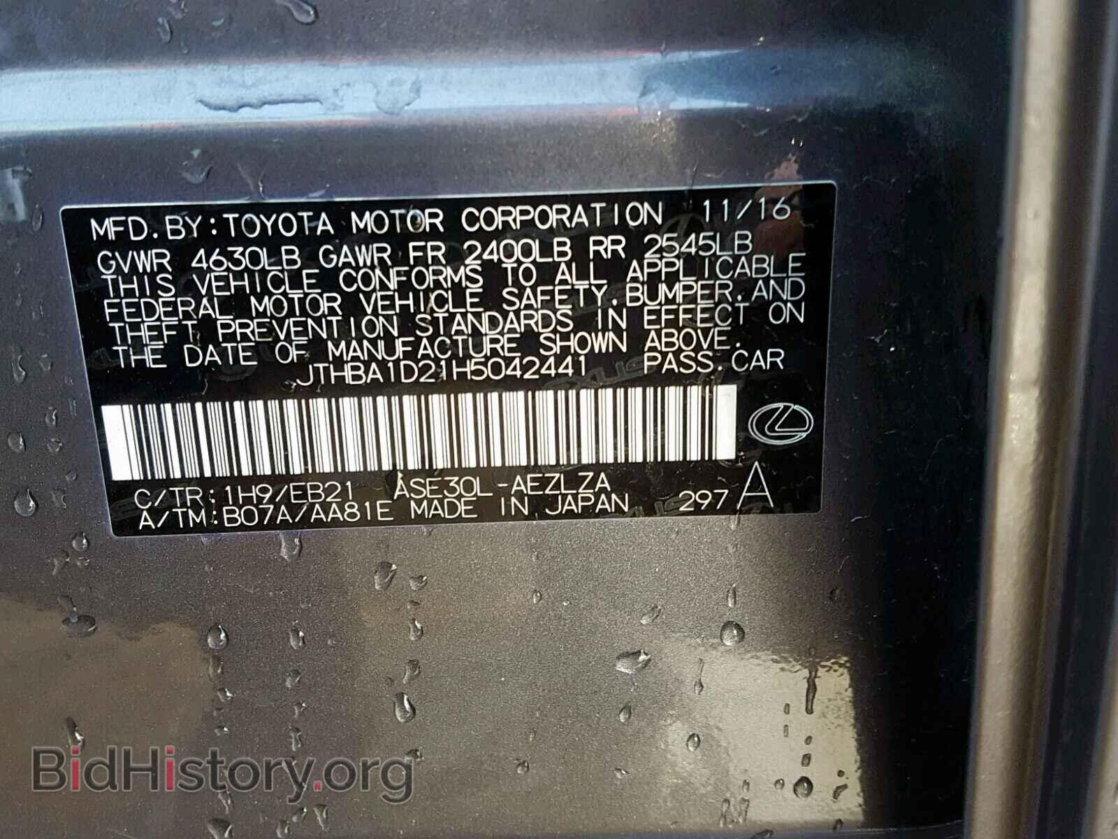 2017 LEXUS IS - VIN: JTHBA1D21H5042441 - Фото 10