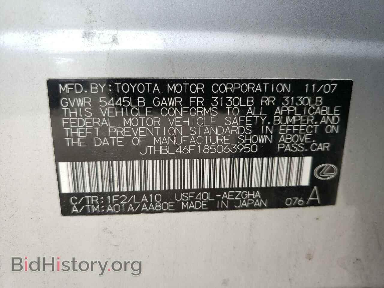 2008 LEXUS LS460 - VIN: JTHBL46F185063950 - Фото 10