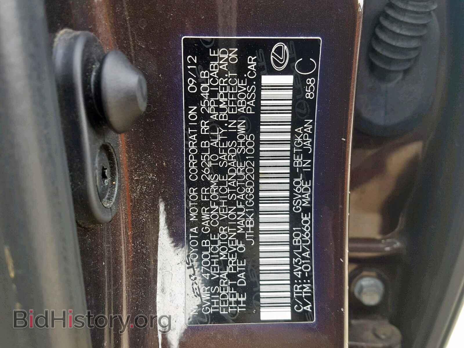 2013 LEXUS ES350 - VIN: JTHBK1GG8D2021005 - Фото 10