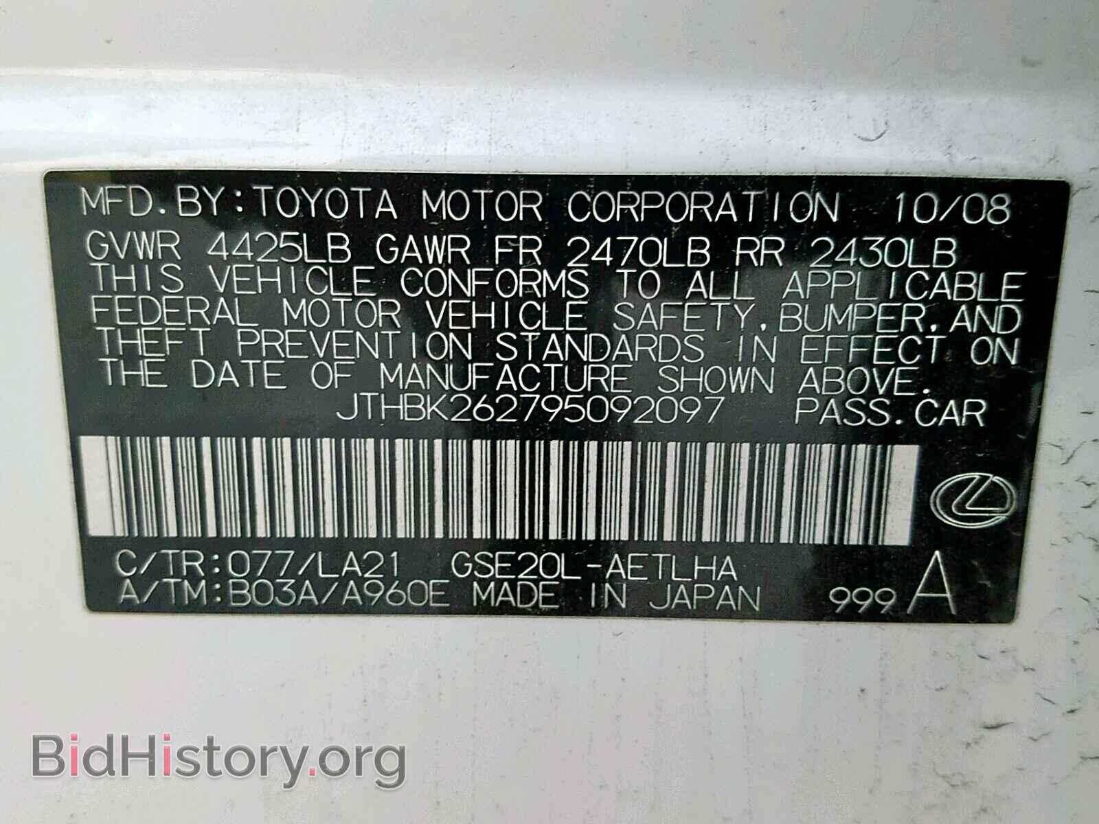 2009 LEXUS IS 250 - VIN: JTHBK262795092097 - Фото 10