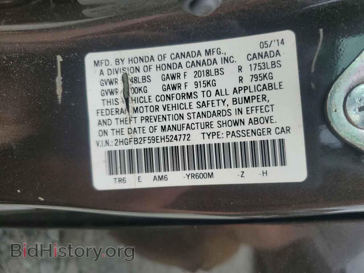 2014 HONDA CIVIC - VIN: 2HGFB2F59EH524772 - Фото 12