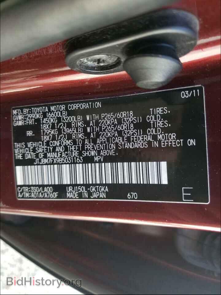 2011 LEXUS GX - VIN: JTJBM7FX9B5031163 - Фото 10