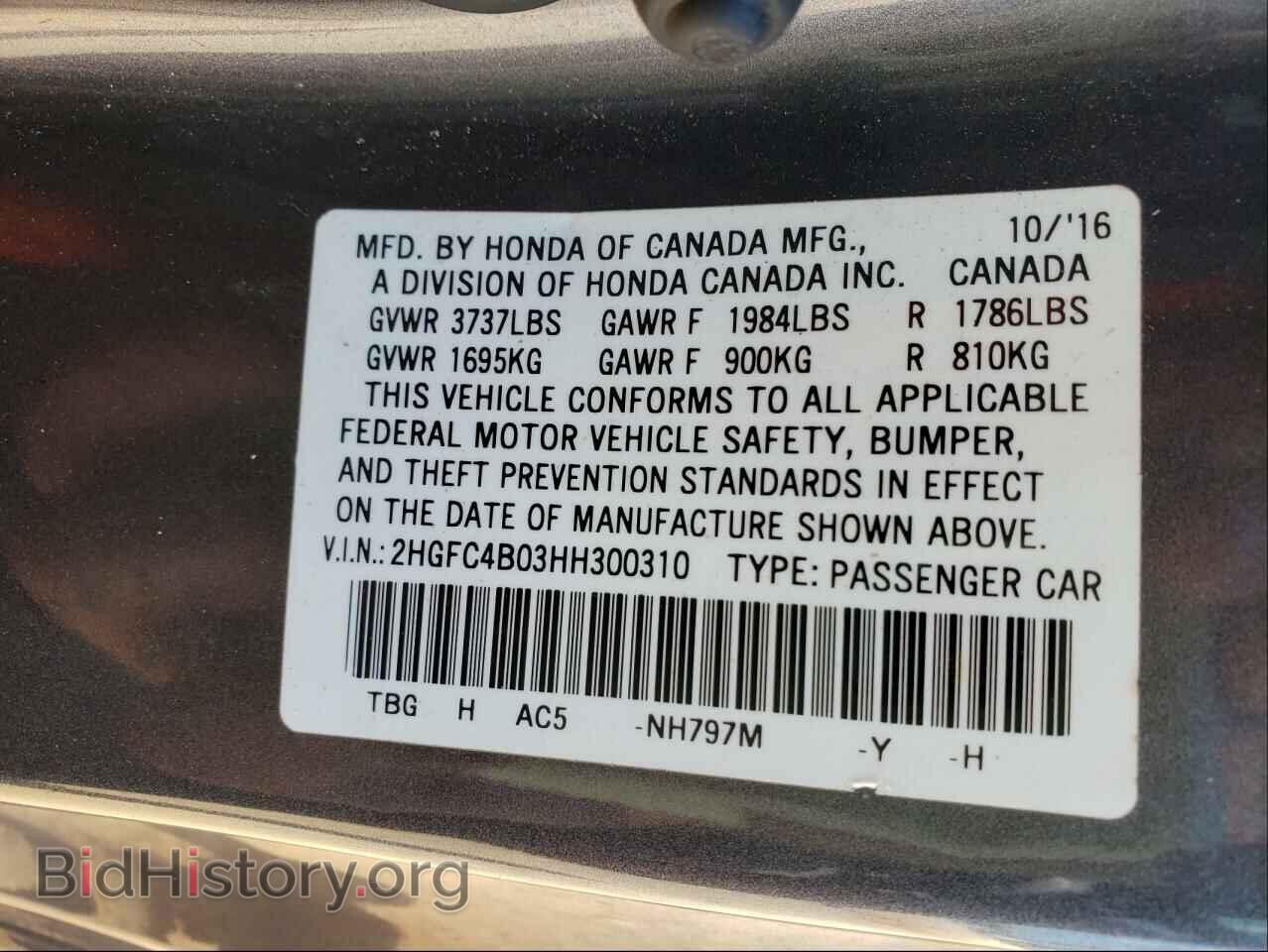 2017 HONDA CIVIC - VIN: 2HGFC4B03HH300310 - Фото 10