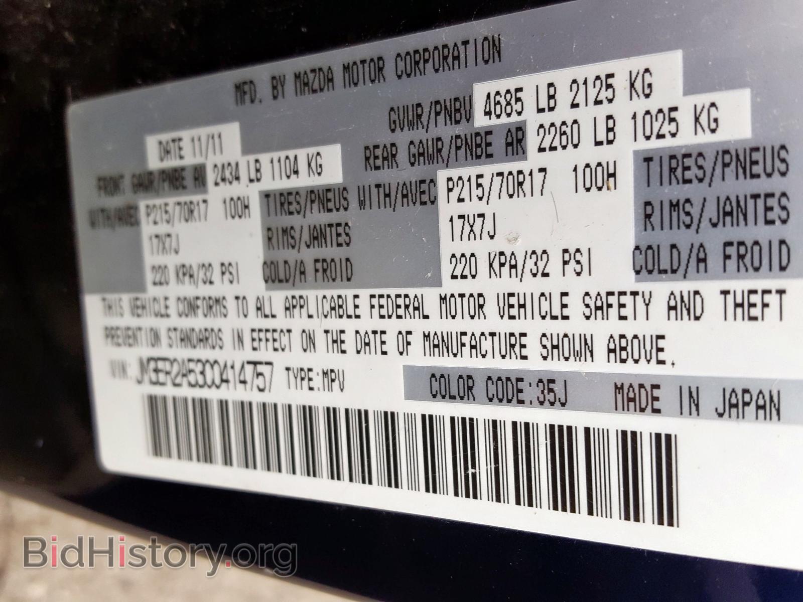 2012 MAZDA CX-7 - VIN: JM3ER2A53C0414757 - Photo 10