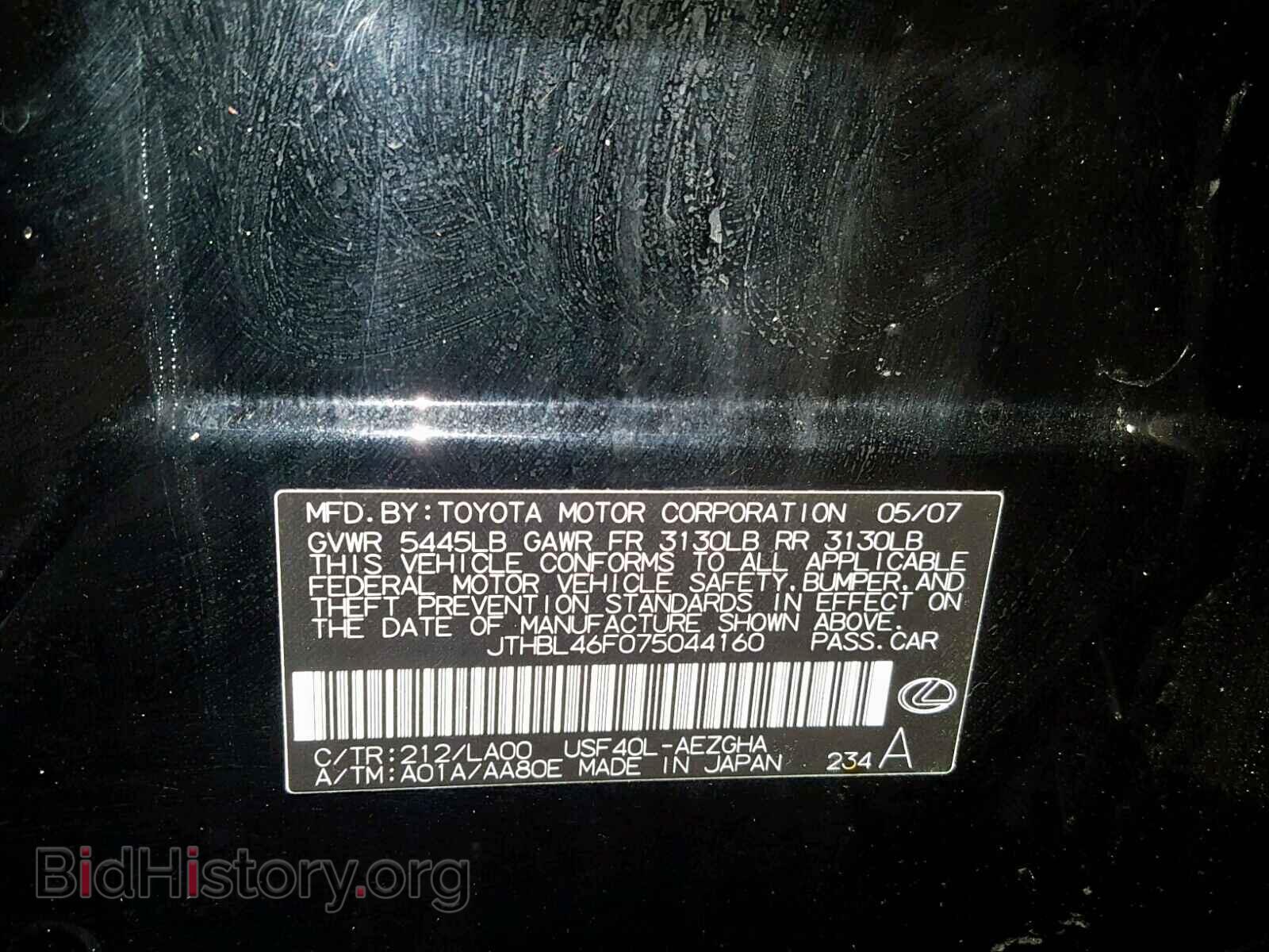 2007 LEXUS LS460 - VIN: JTHBL46F075044160 - Фото 10