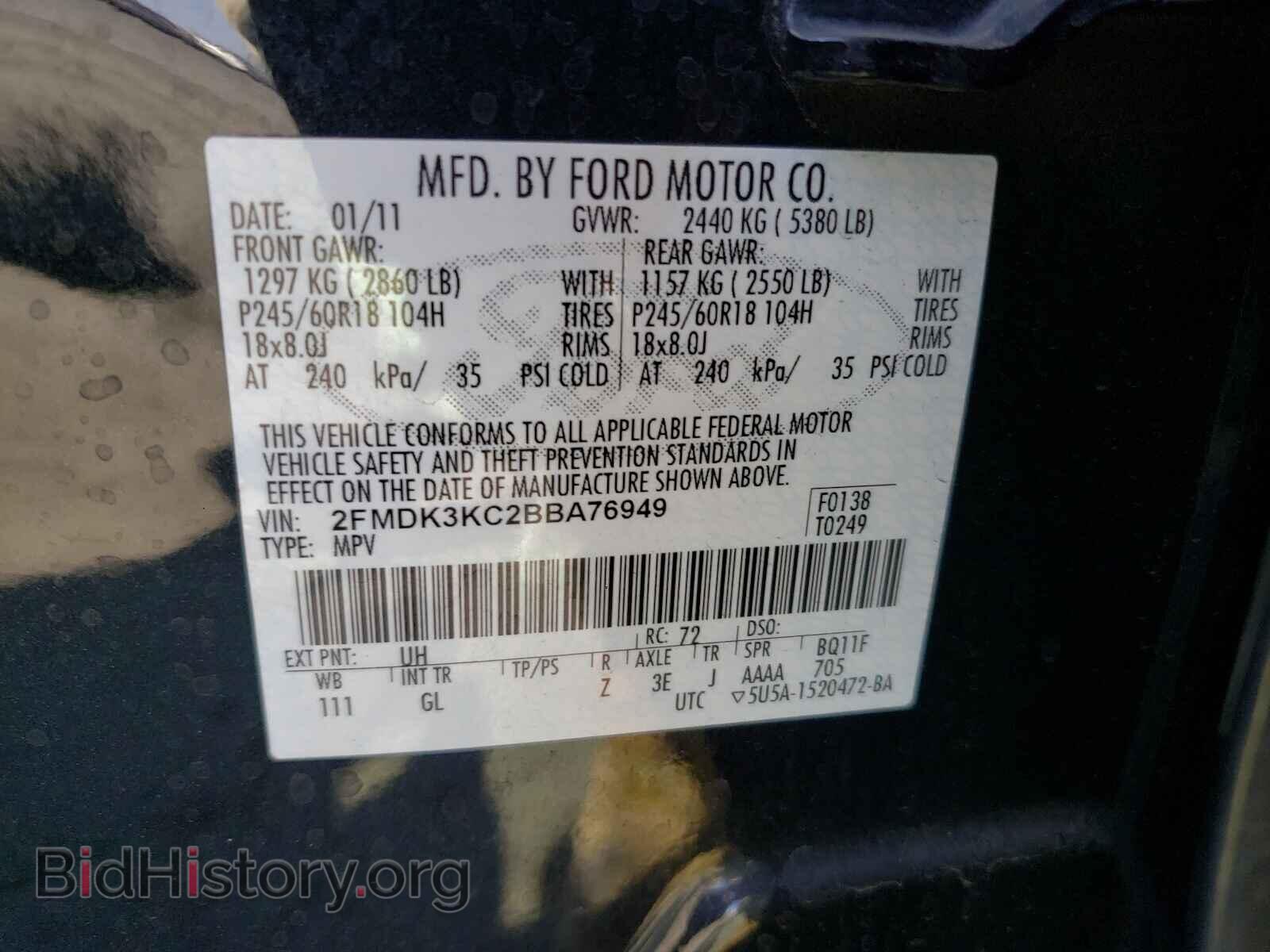 2011 FORD EDGE - VIN: 2FMDK3KC2BBA76949 - Фото 10