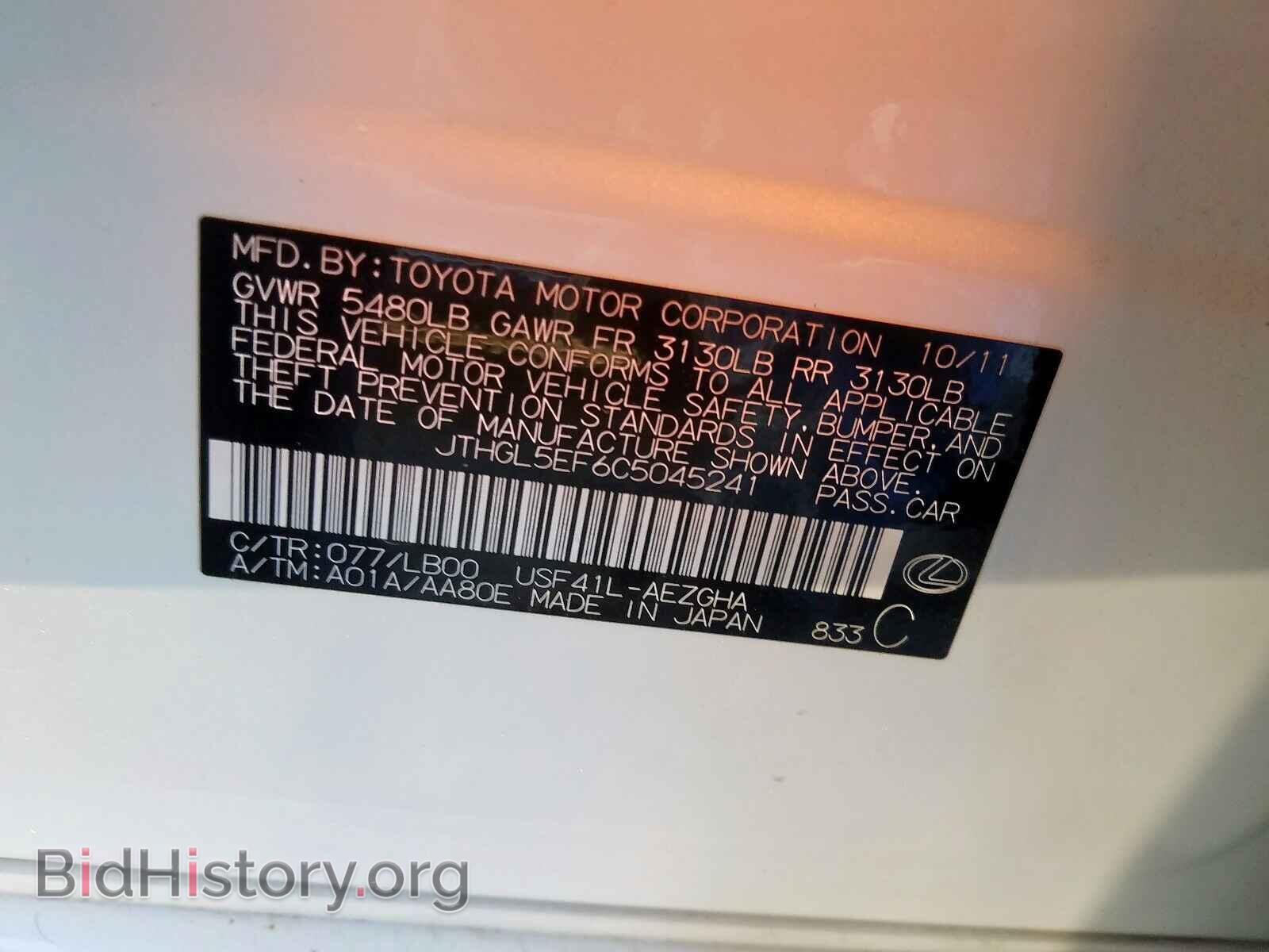 2012 LEXUS LS460 - VIN: JTHGL5EF6C5045241 - Фото 10