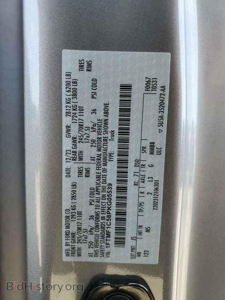 2023 FORD All Models - VIN: 1FTMF1C58PKG05539 - Фото 13