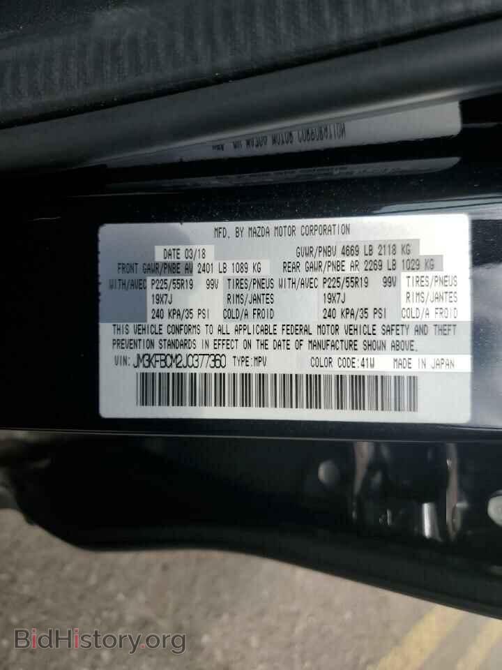 2018 MAZDA CX-5 - VIN: JM3KFBCM2J0377360 - Фото 13