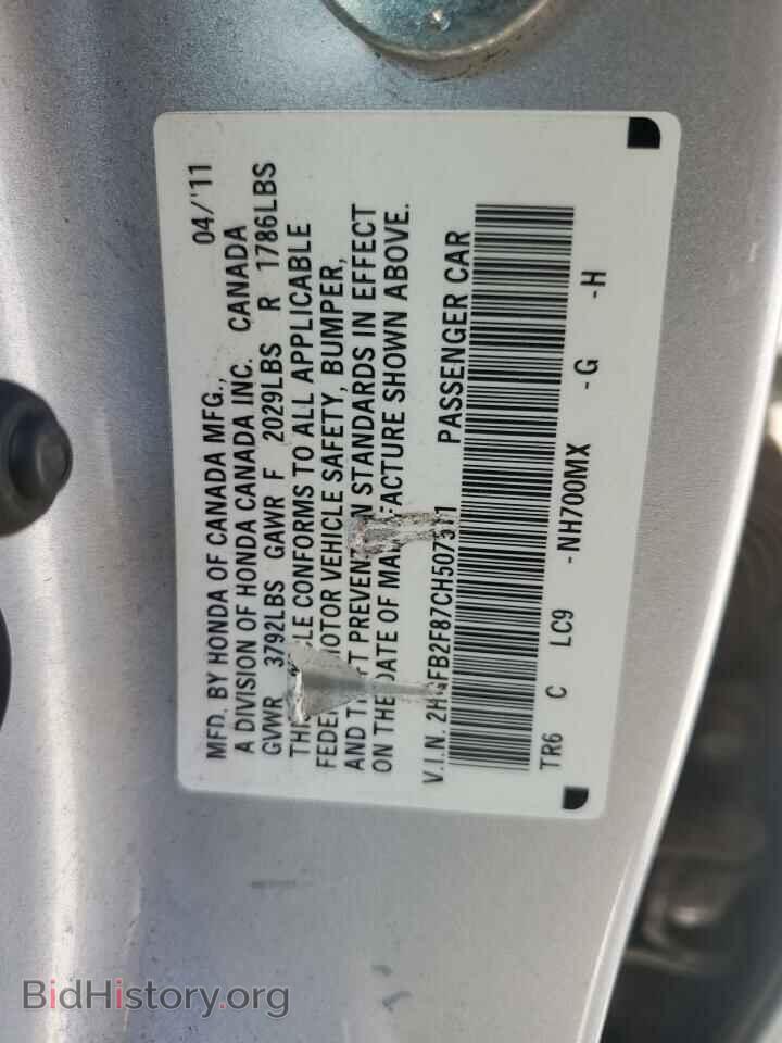2012 HONDA CIVIC - VIN: 2HGFB2F87CH507511 - Photo 12