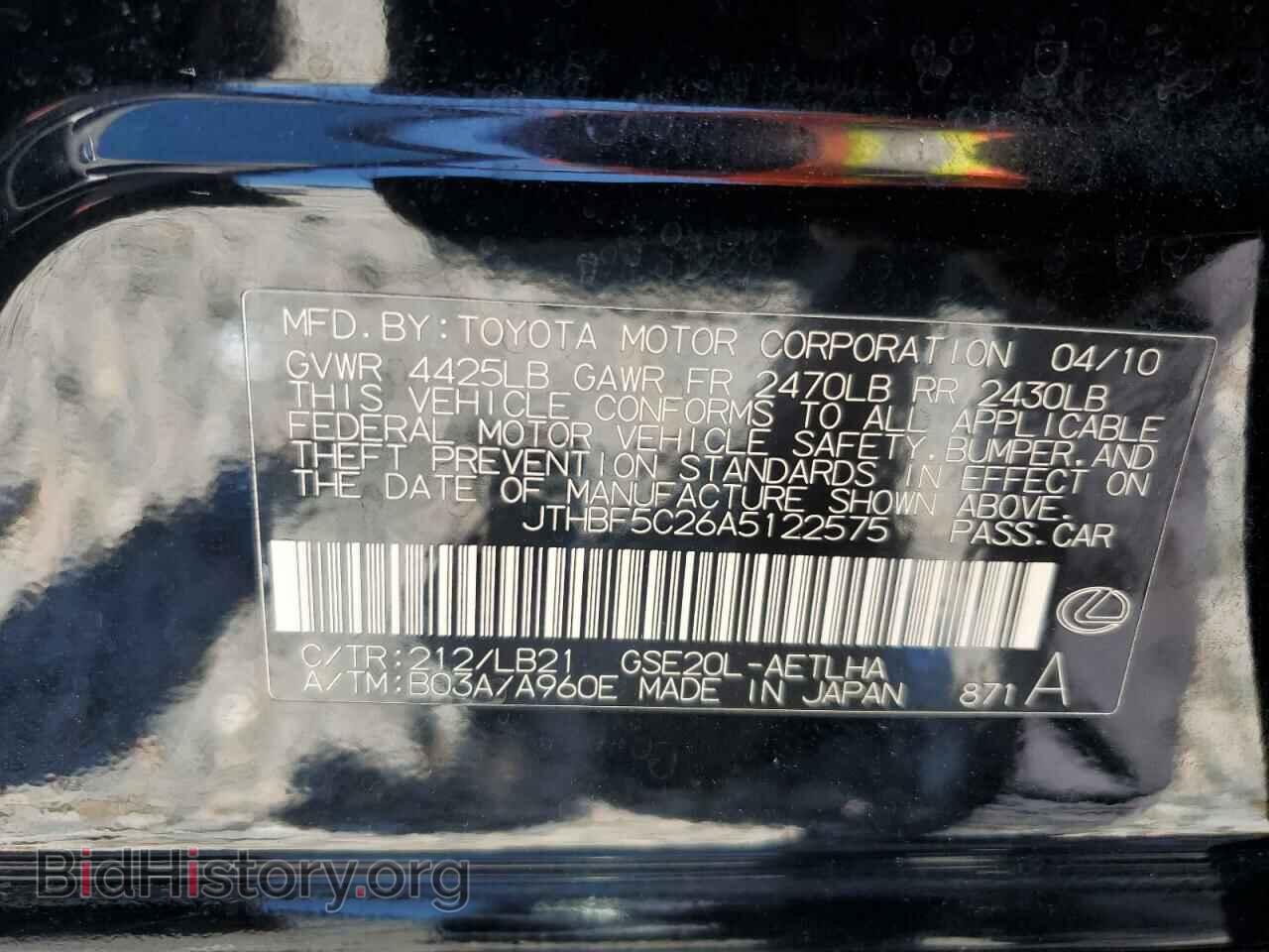 2010 LEXUS IS - VIN: JTHBF5C26A5122575 - Фото 13