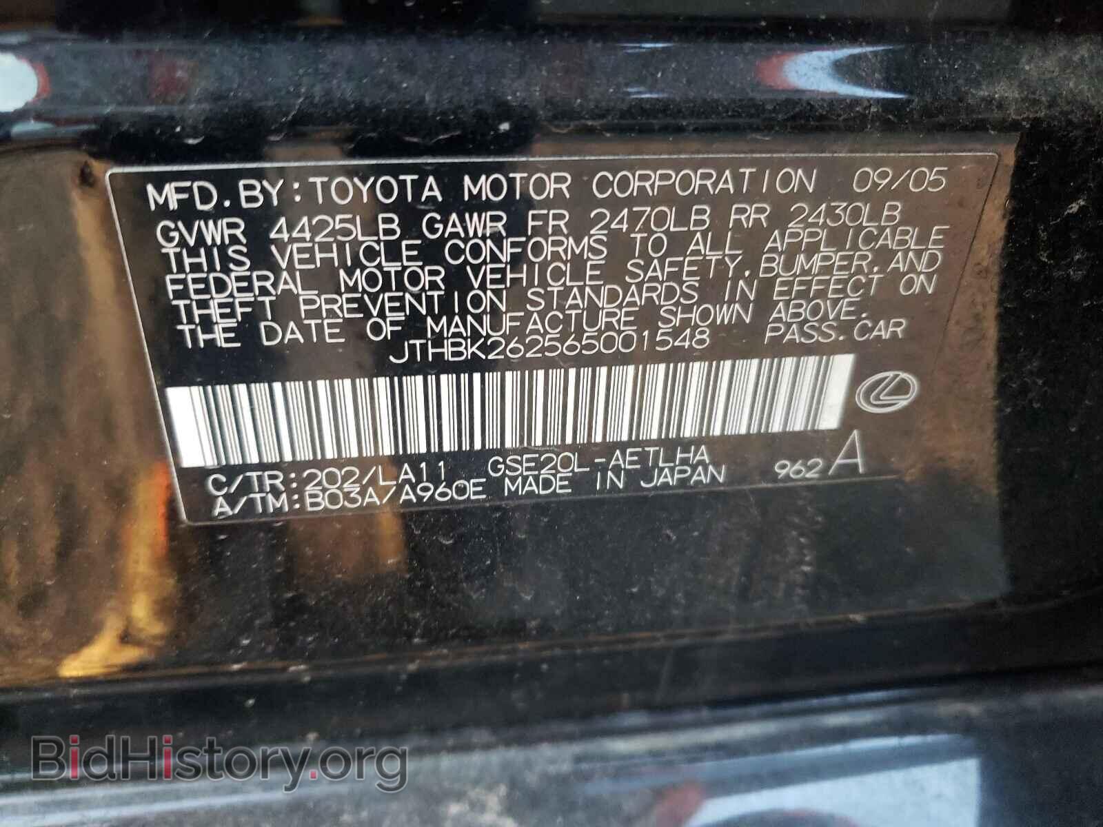 2006 LEXUS IS - VIN: JTHBK262565001548 - Фото 10